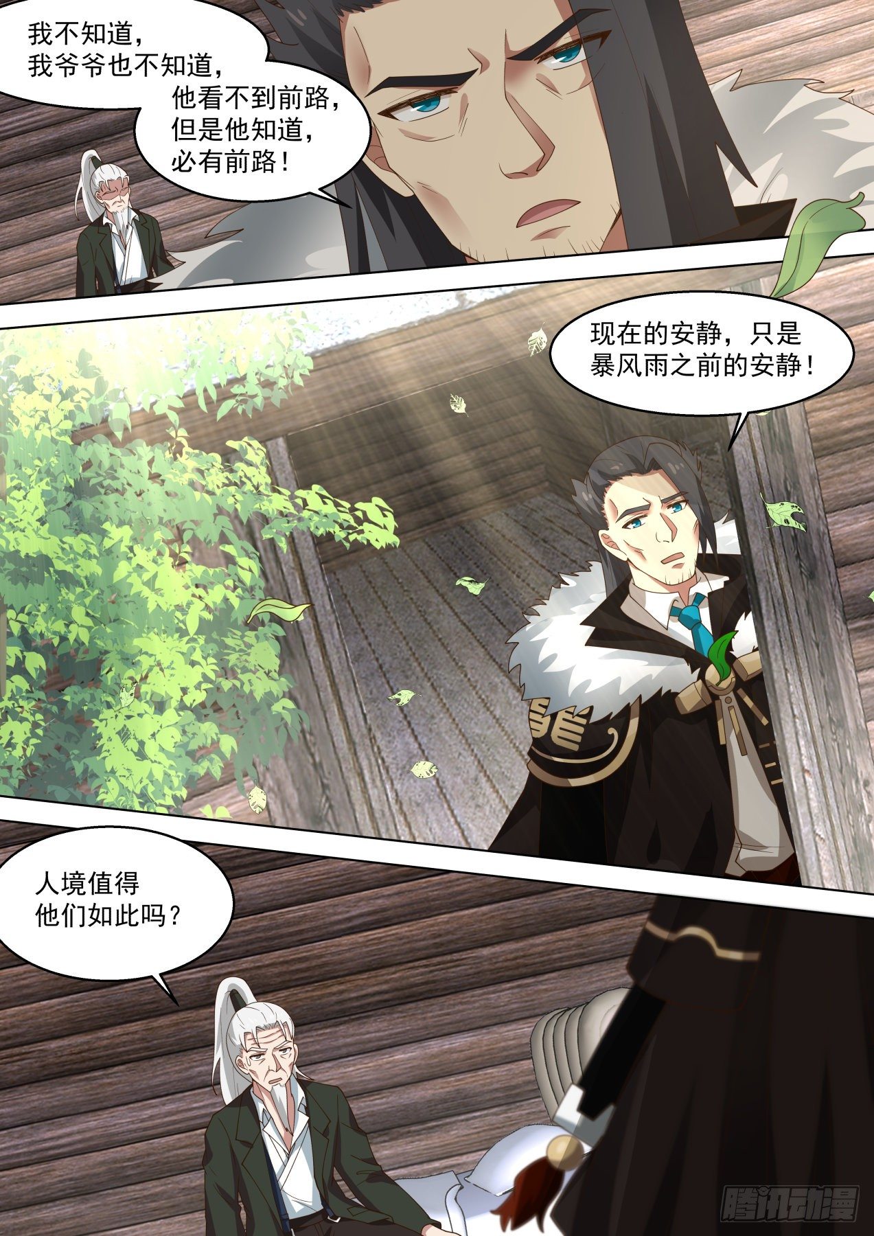 人境有秘密，大秘密！11