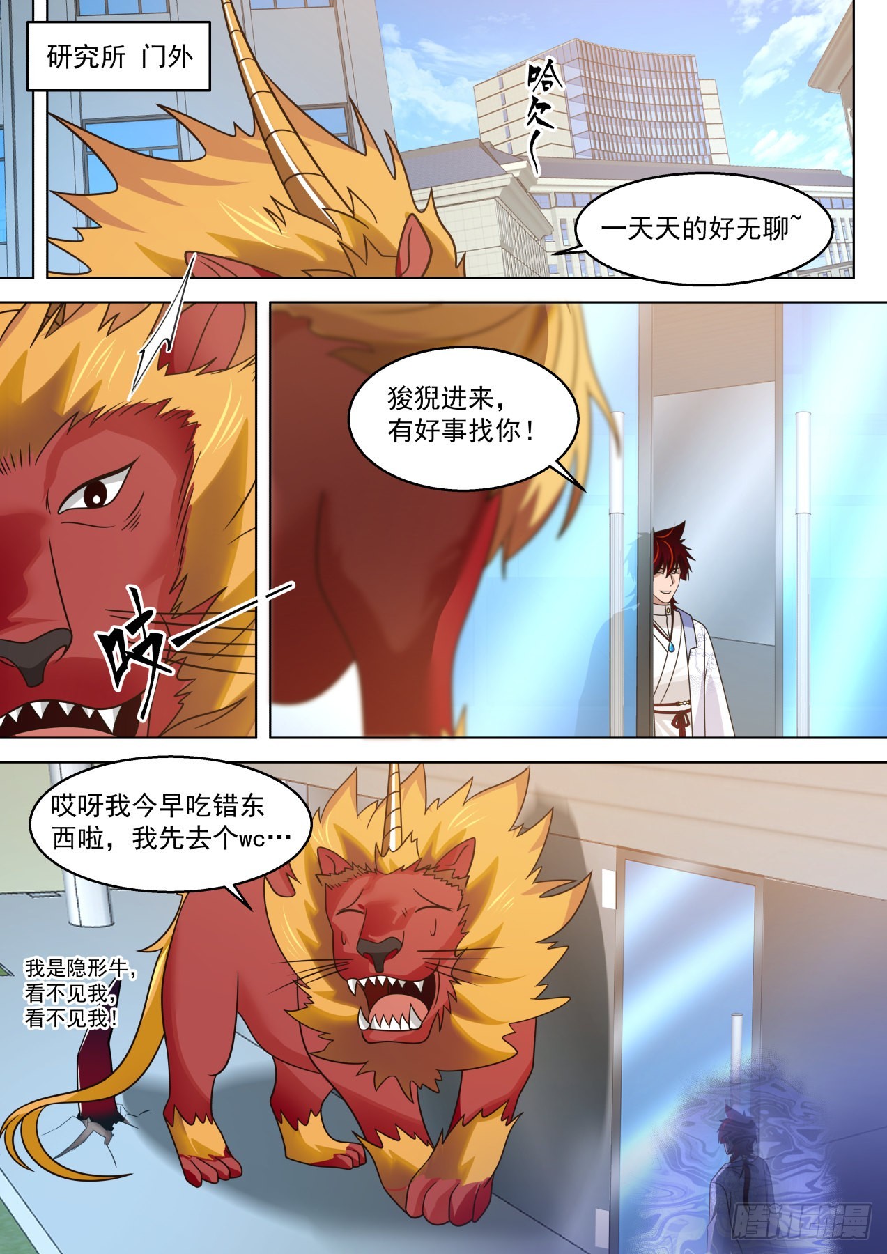 大明求索-神魔一族精血4