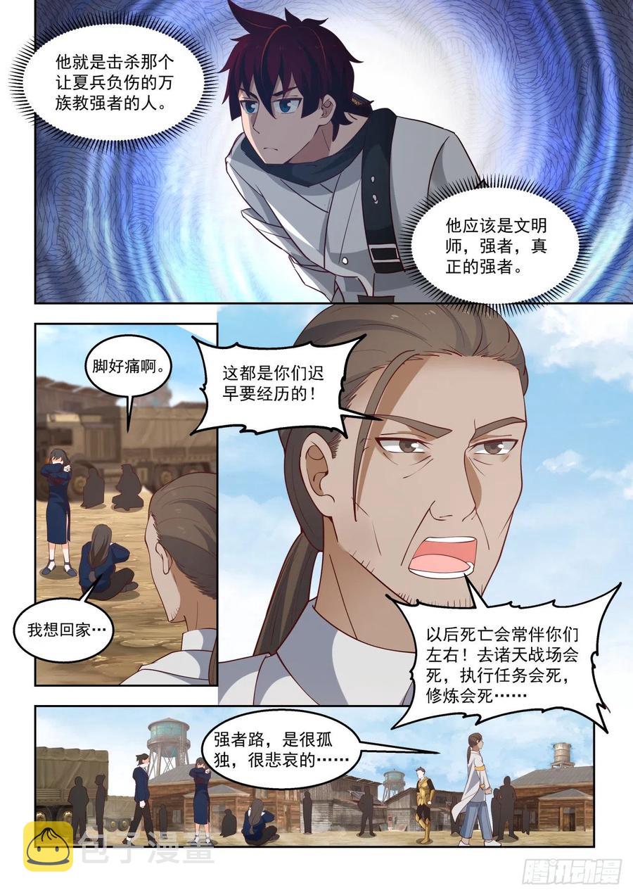 让我和苏宇单独聊聊5
