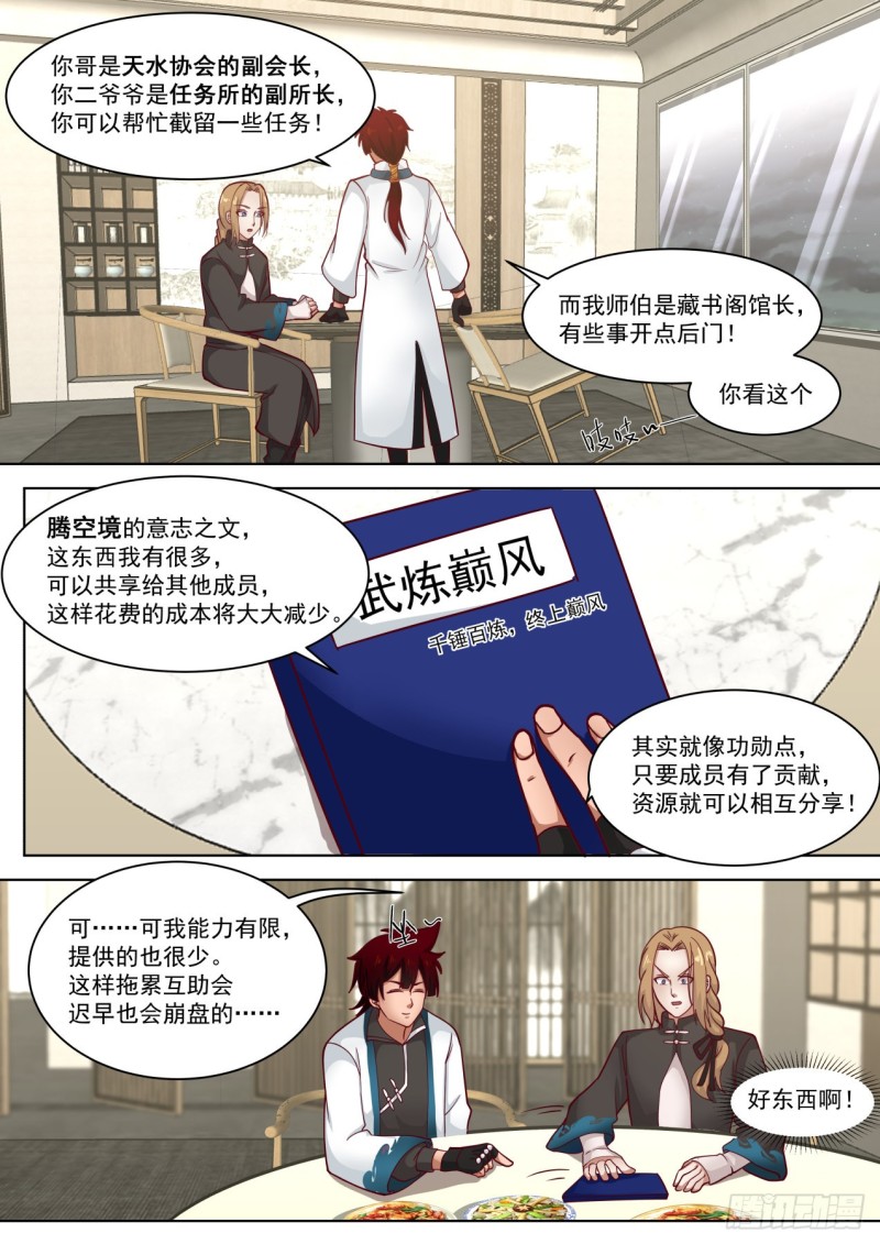 互助会5