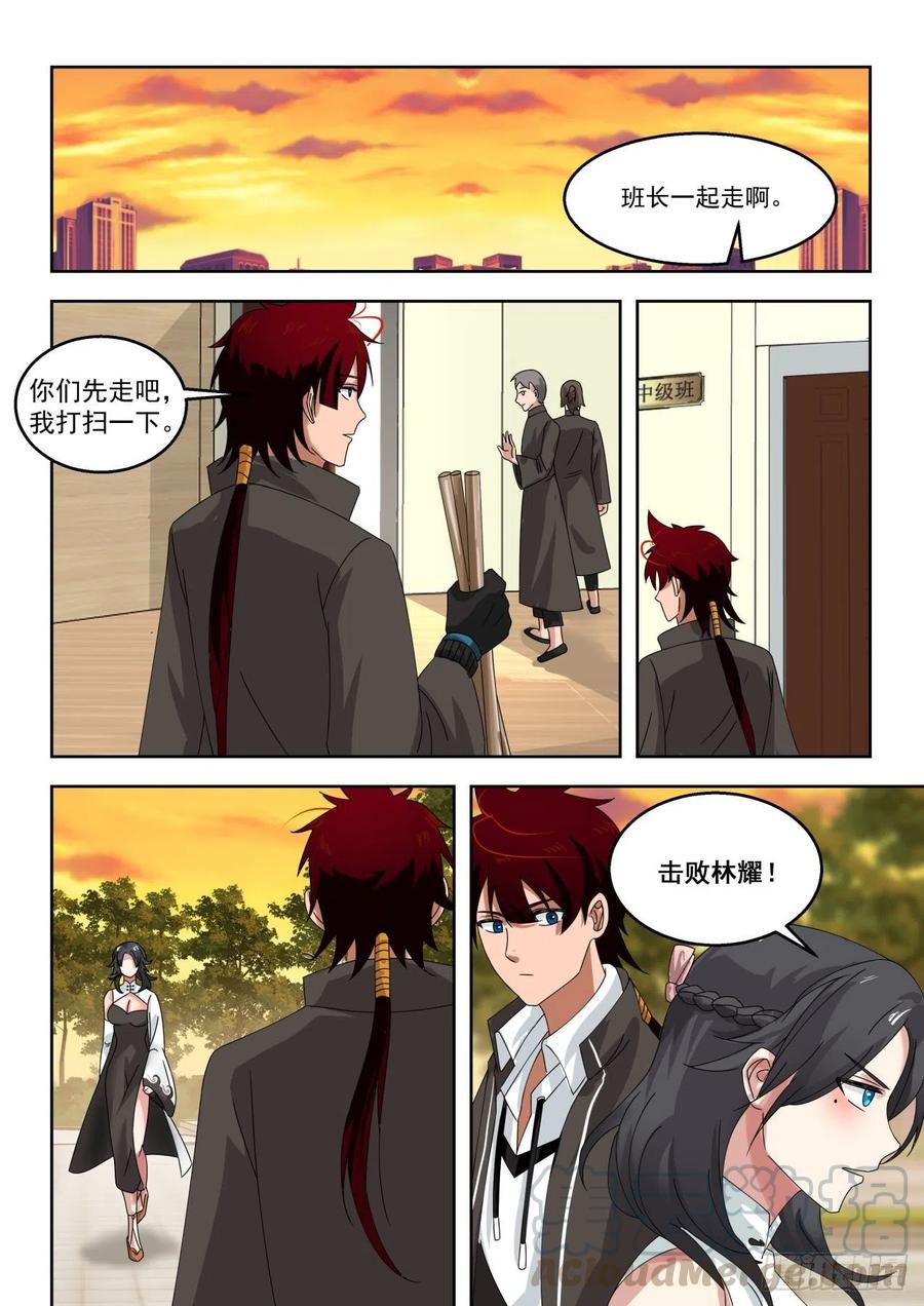 女人都是拦路虎10