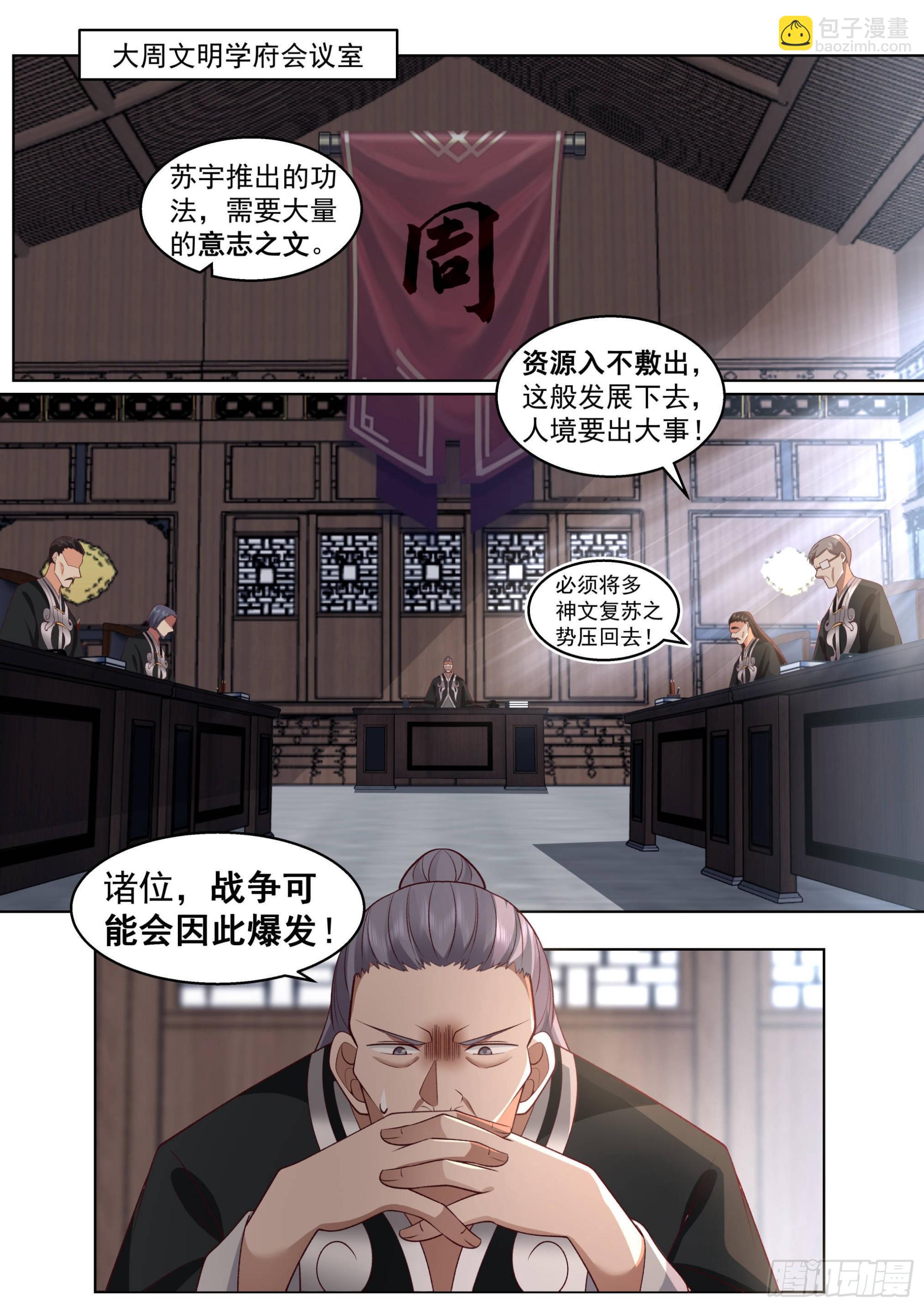 人境之乱篇-大周第一天才2