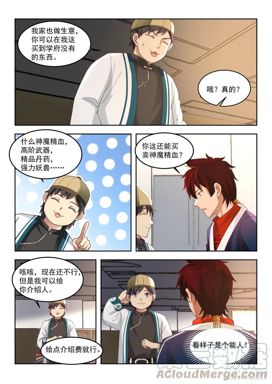 凶残的吴家女子6