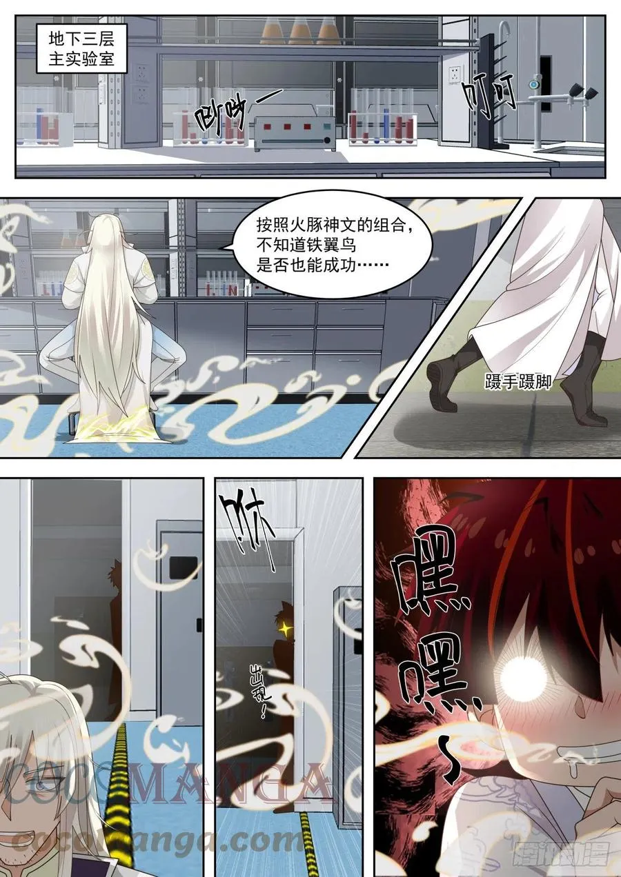 万物可以为师 215