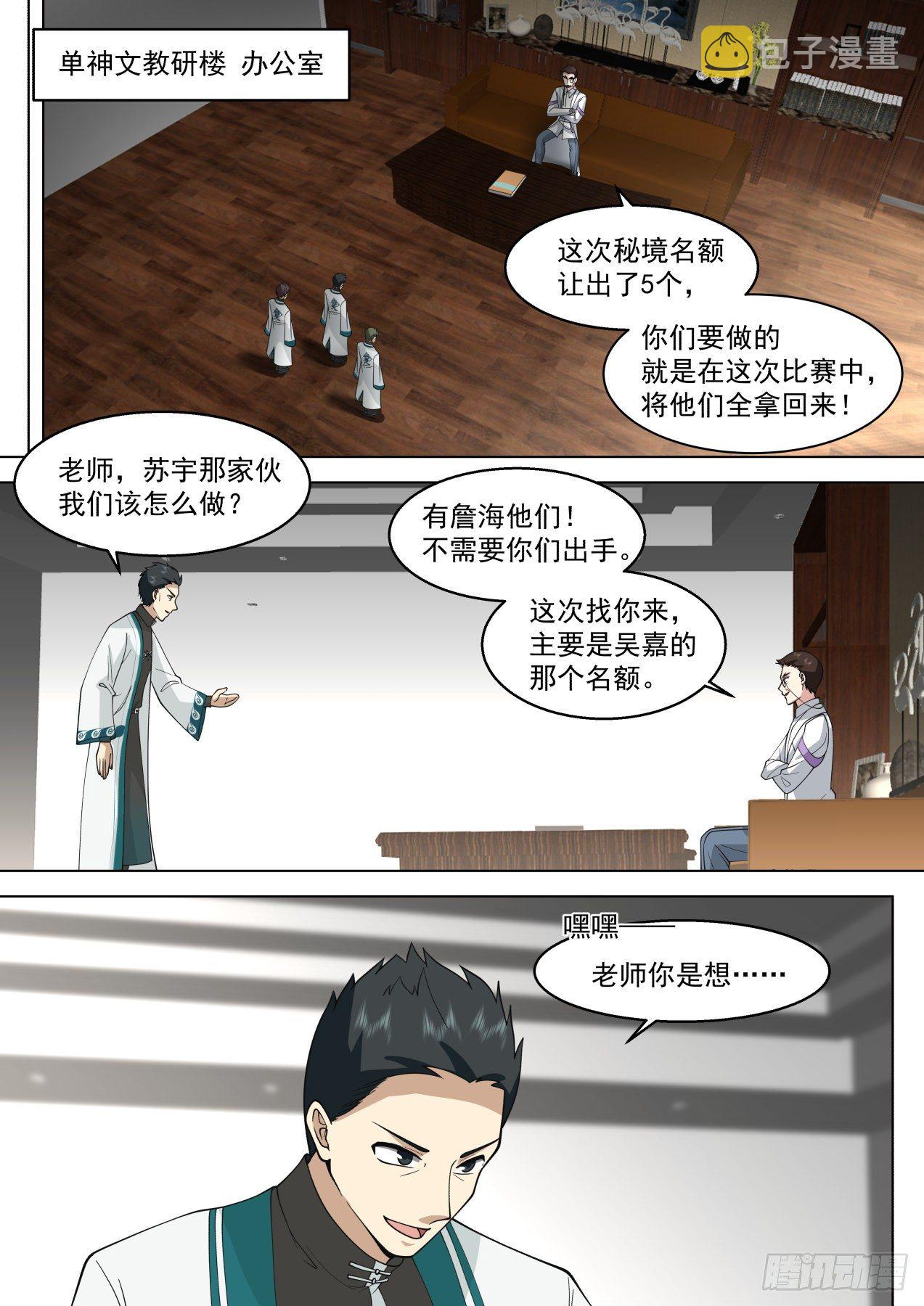 做不好就滚回家种地8