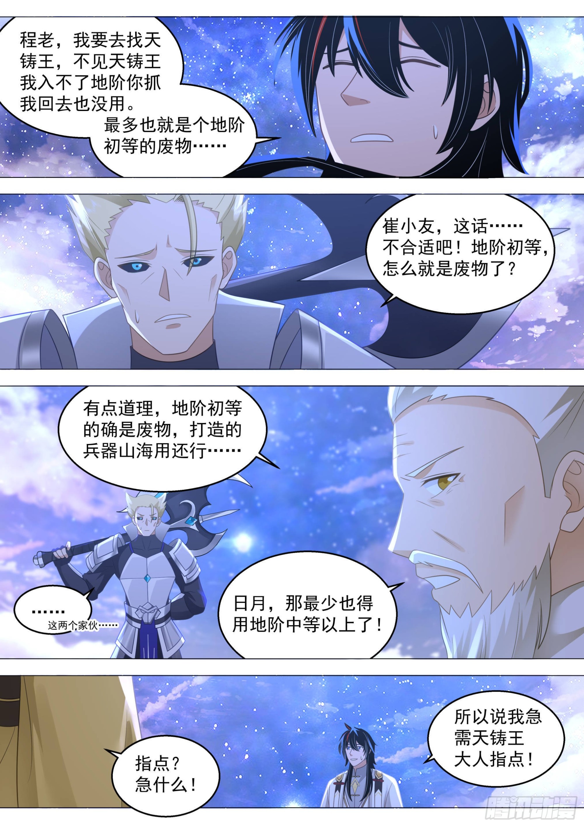 人境之乱篇-大明最神秘的女人5