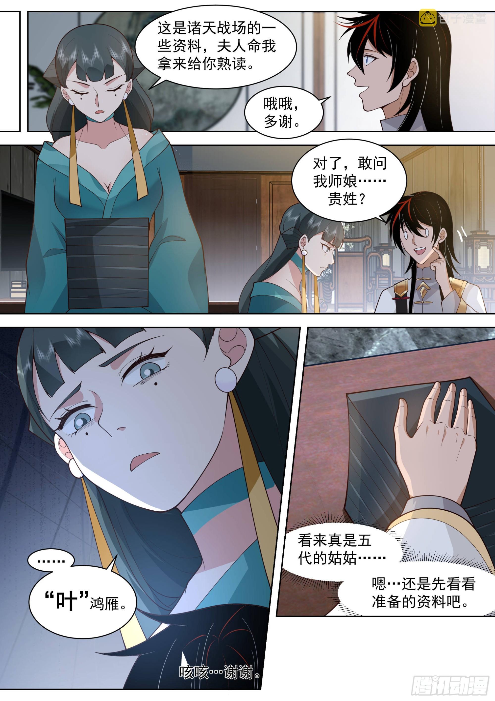 这小子到底有多少神文！9
