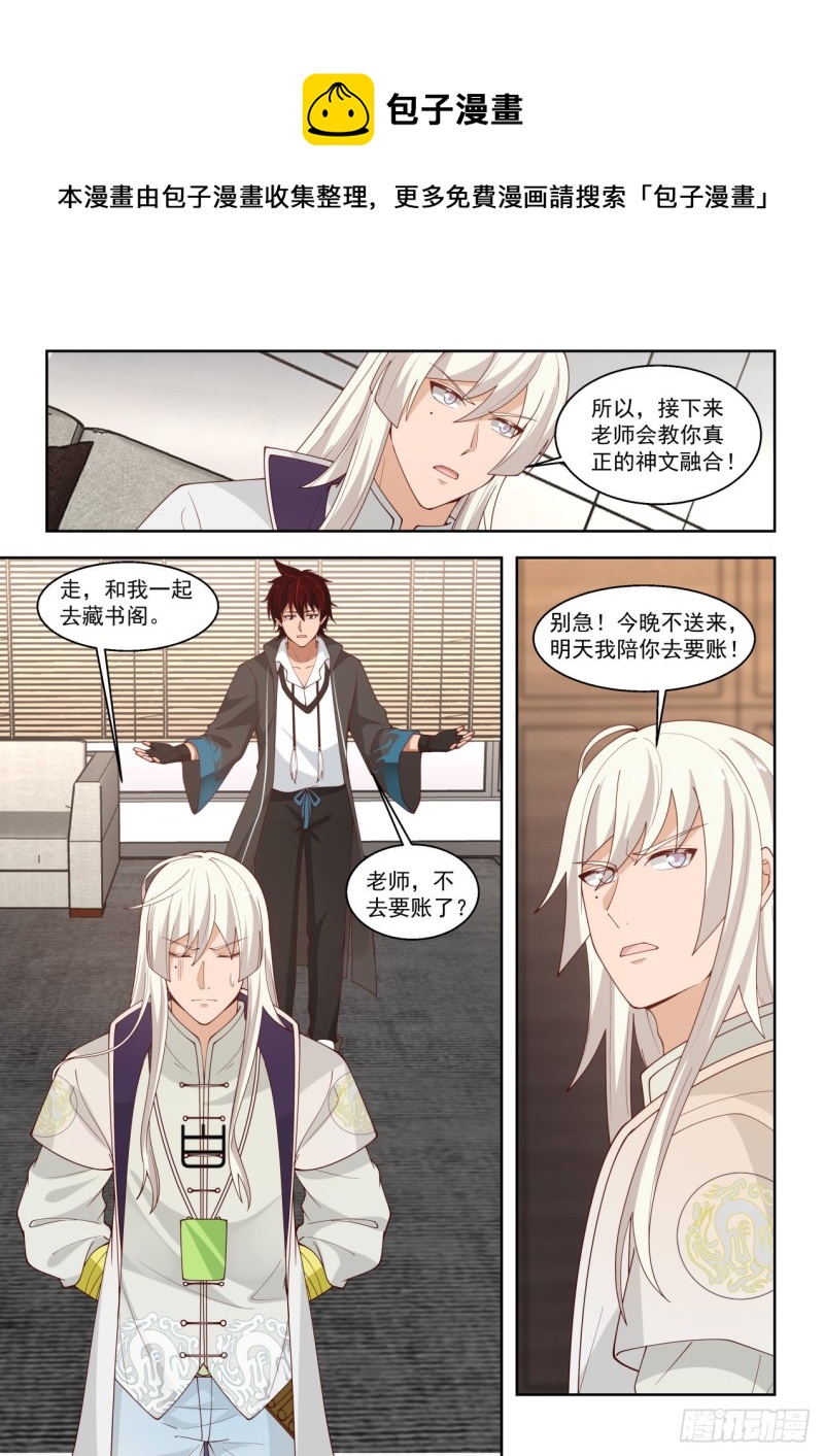 你小子早就会了？10