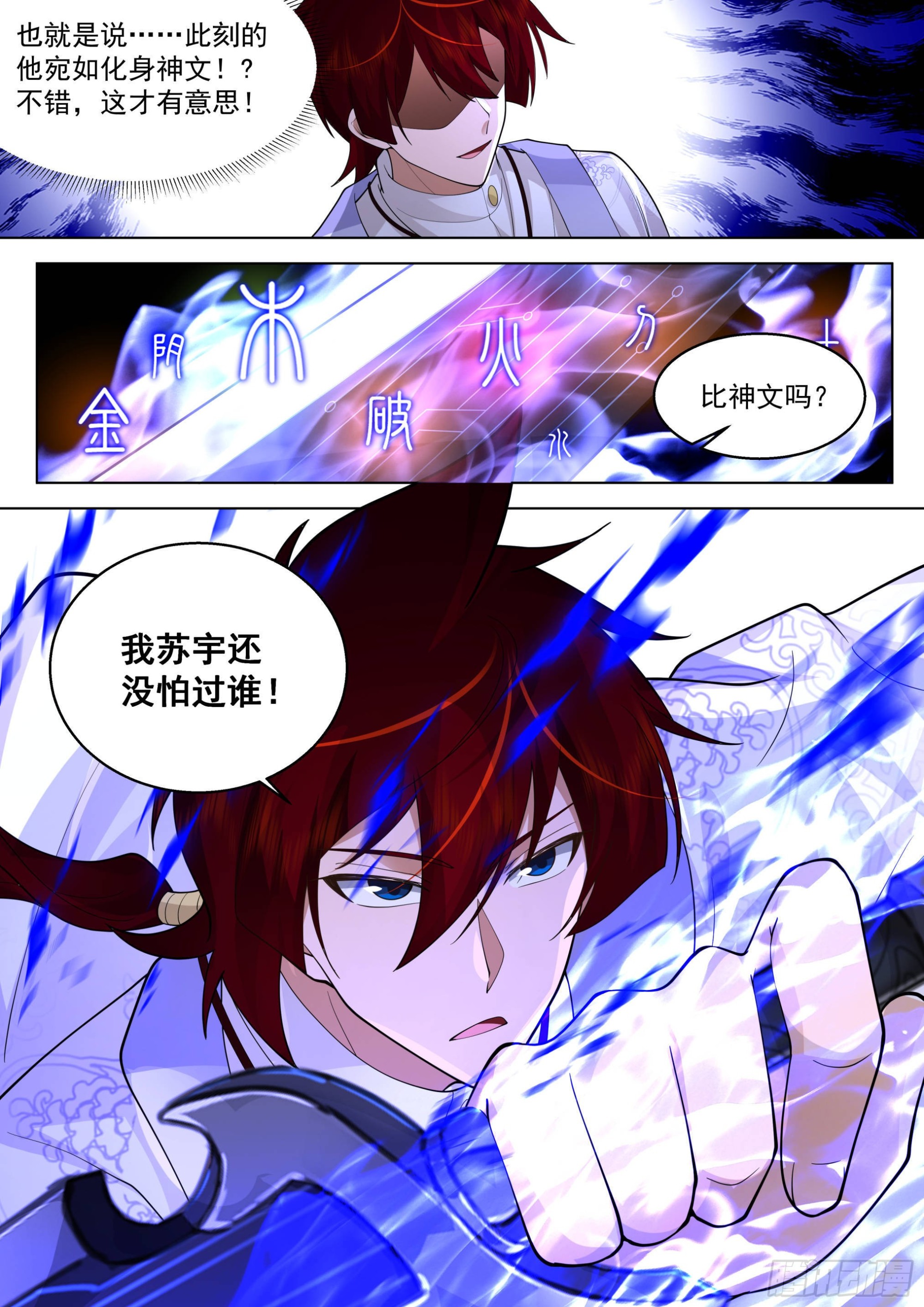 人境之乱篇-师兄，你肉身不行15