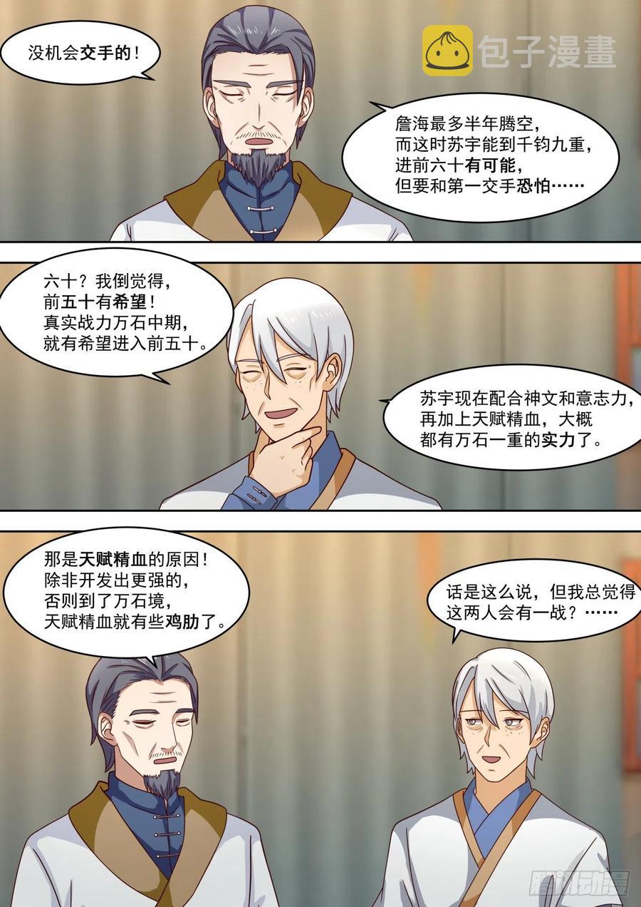三入秘境11