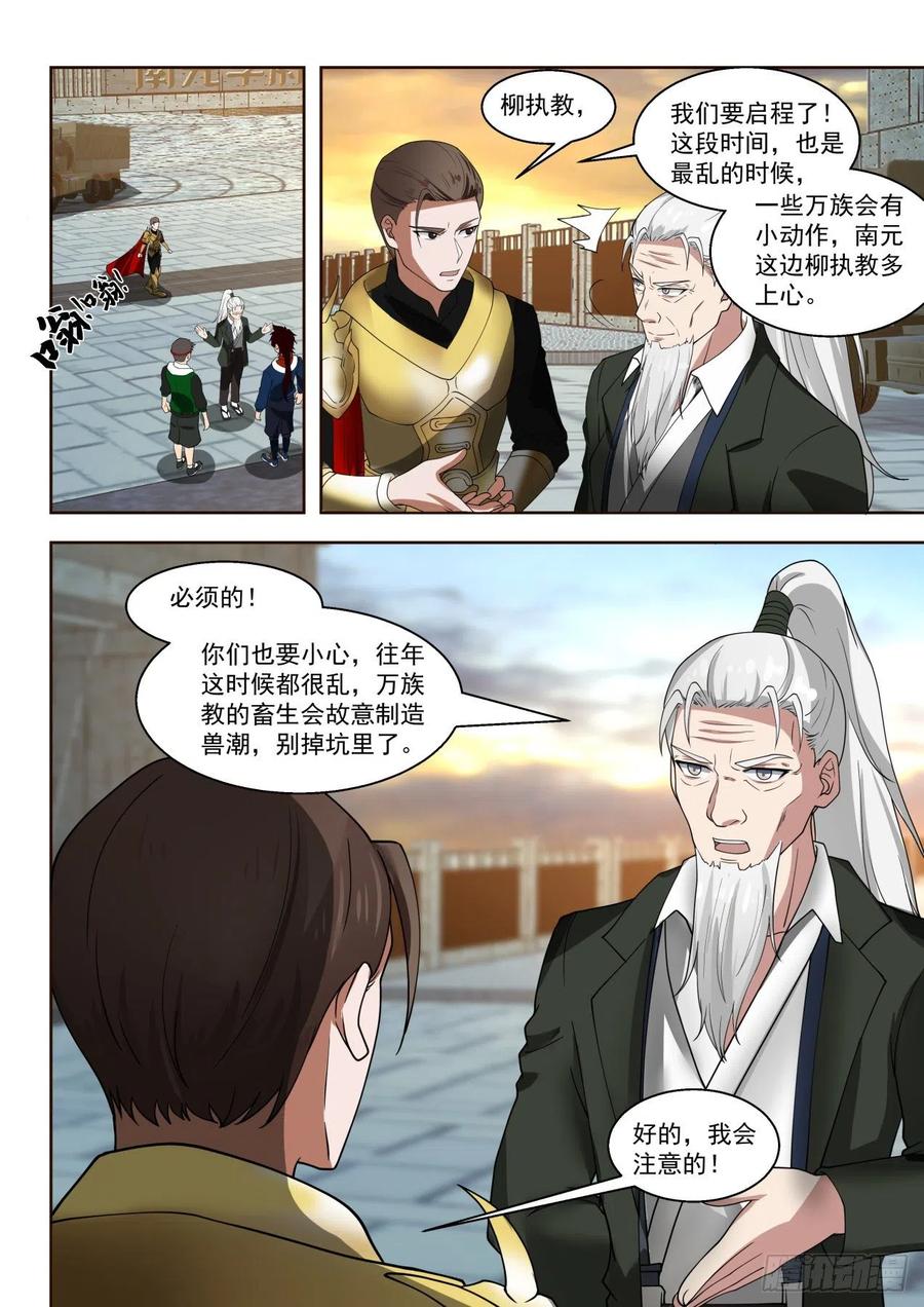 启程前往学府5