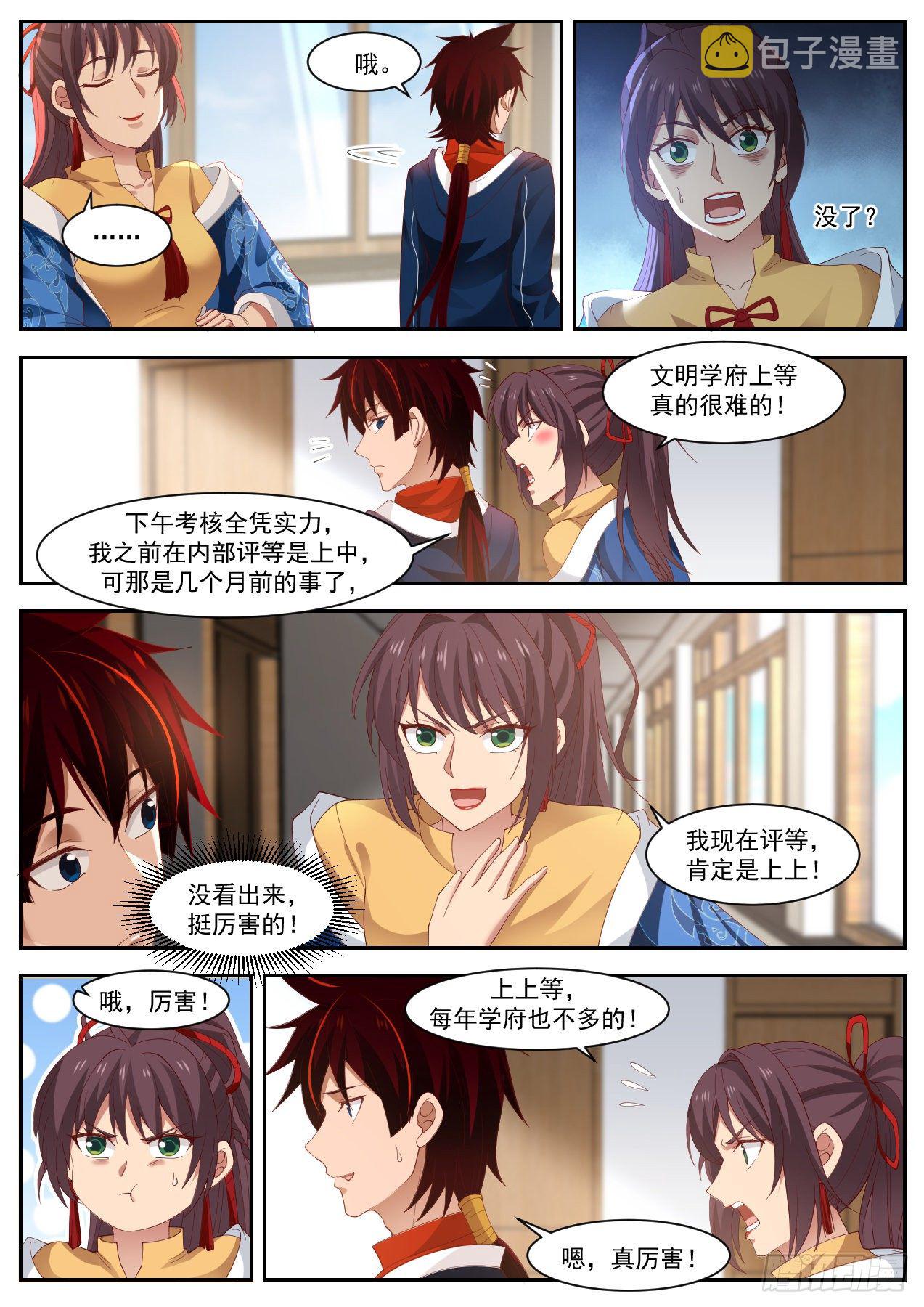 南元第一！6