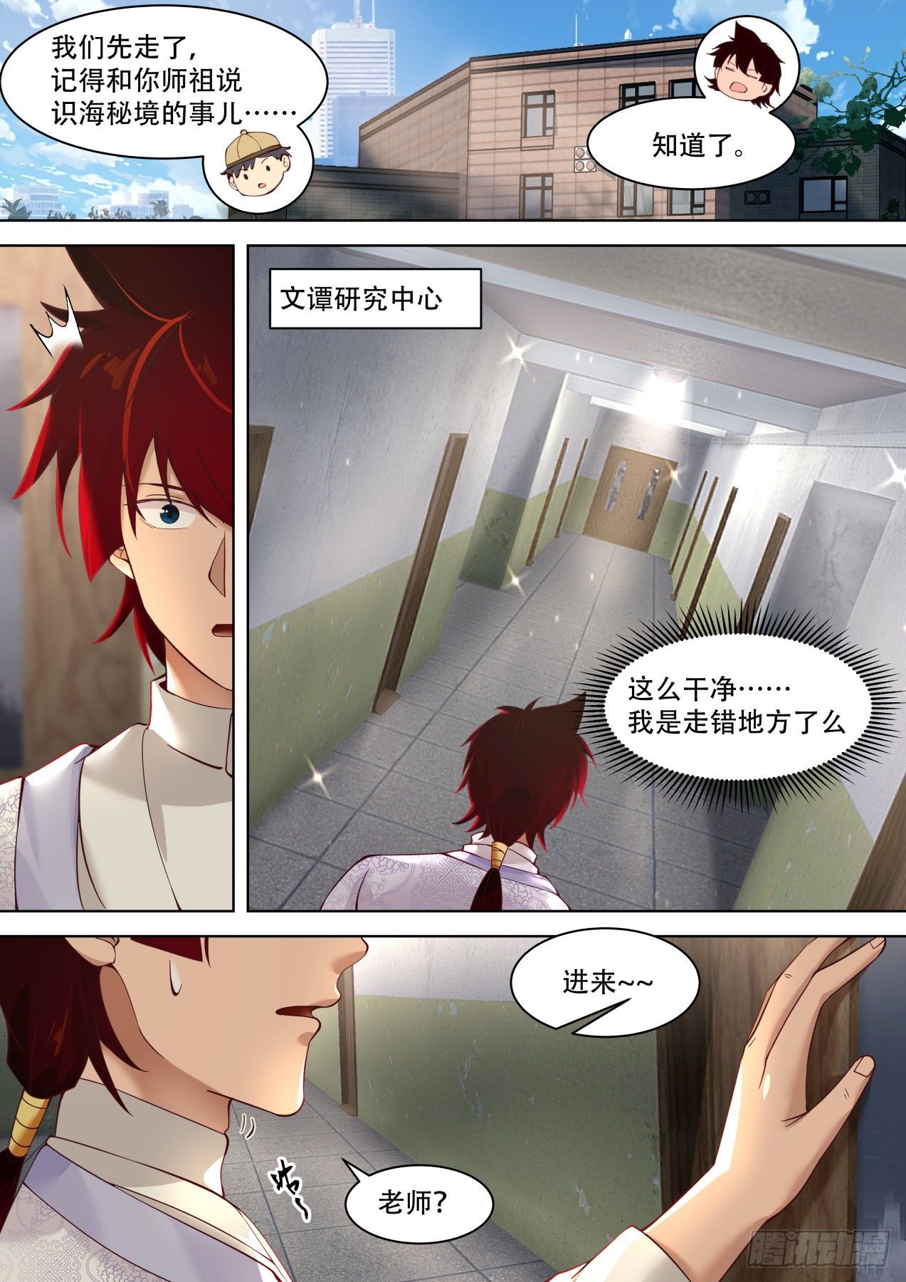 以后苏宇跟我混了！1