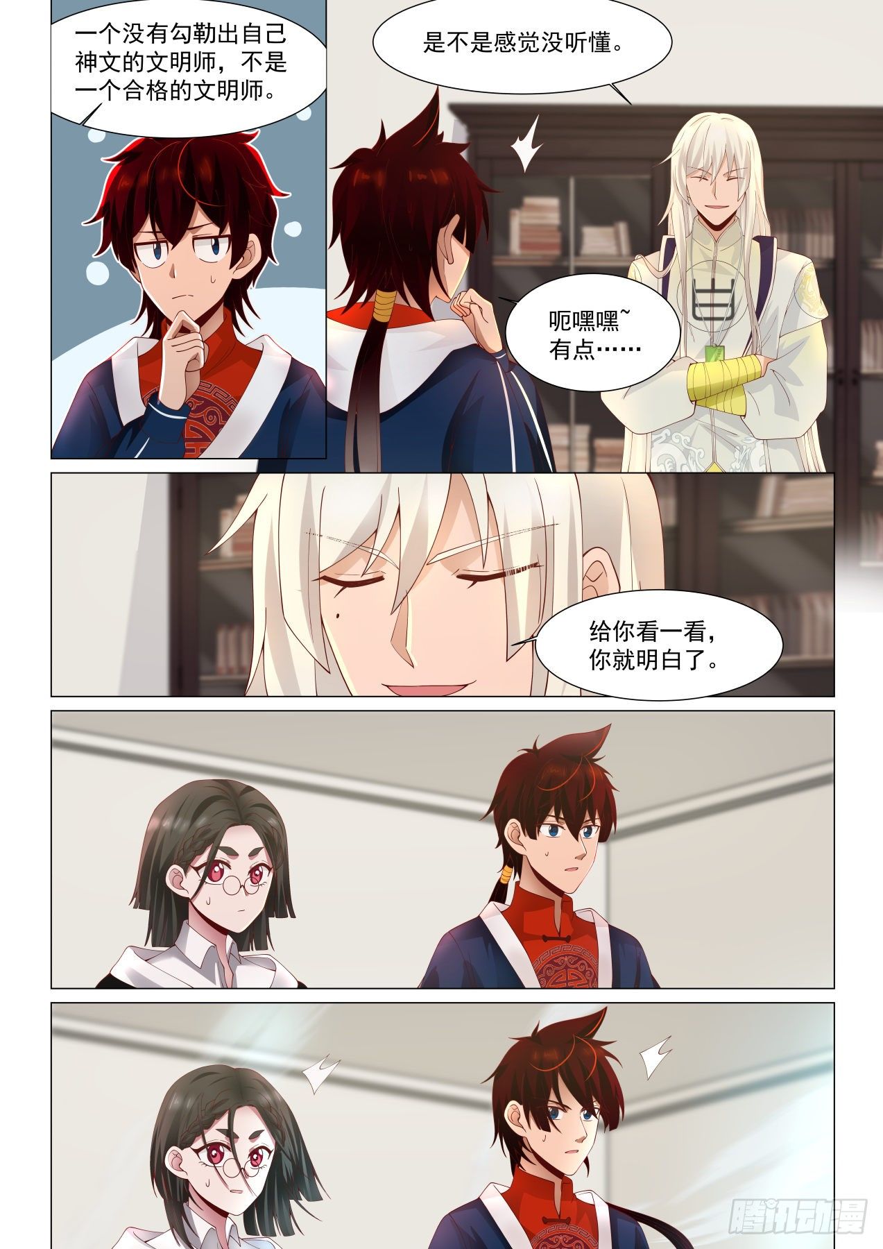 这就是文明师6