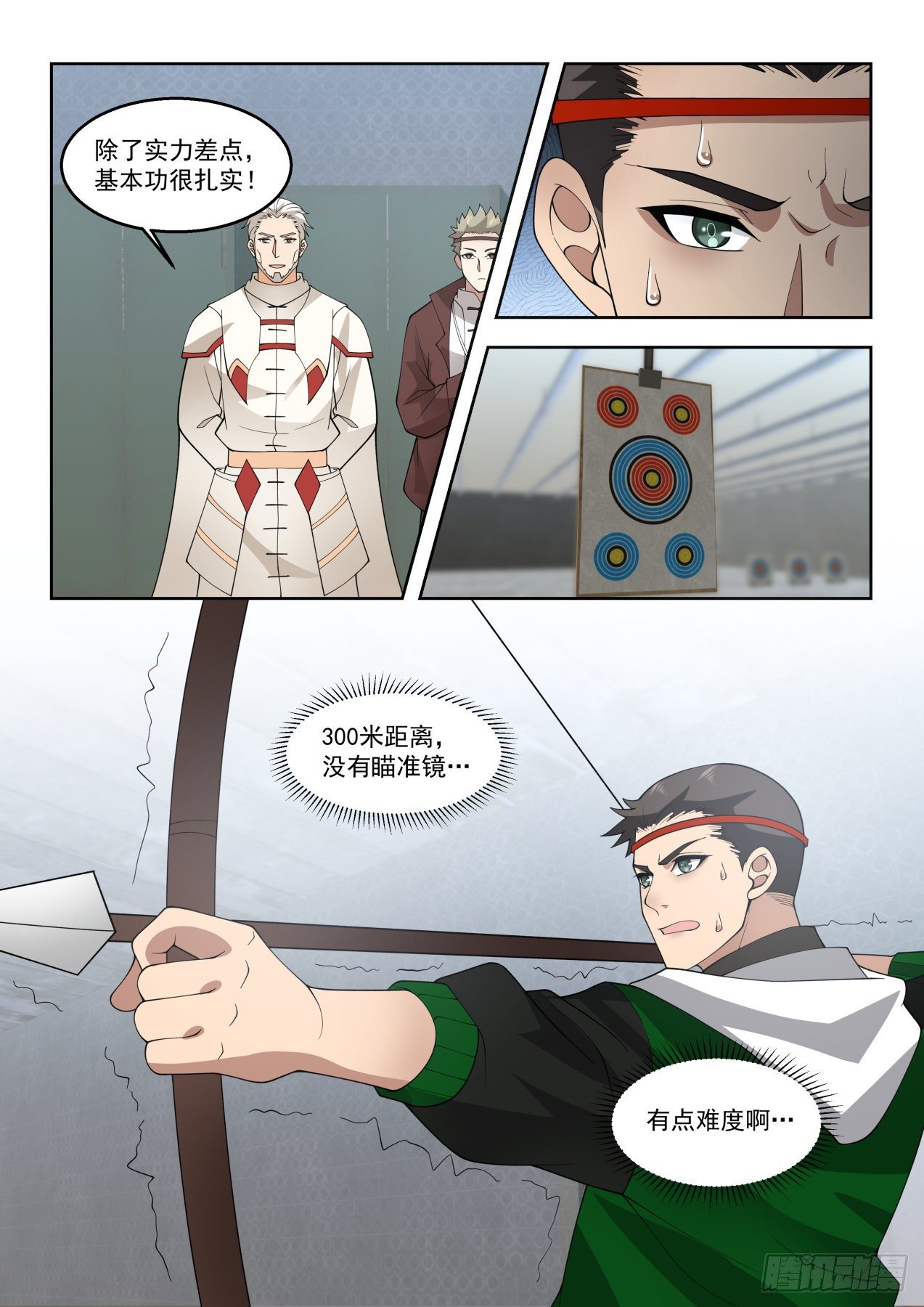上等奖励政策13