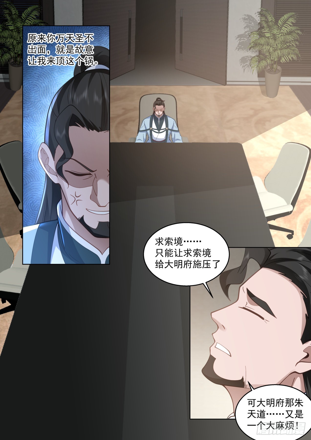 大明求索-才出一招就接不住了？13