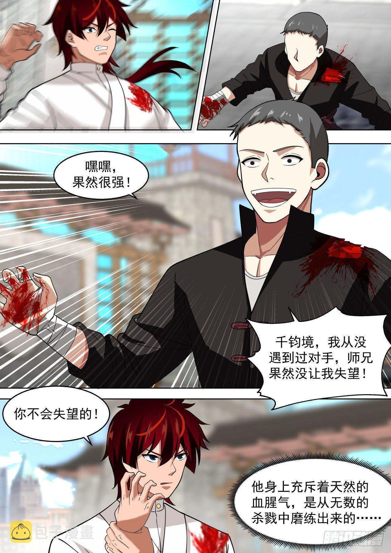 苏宇VS周昊2