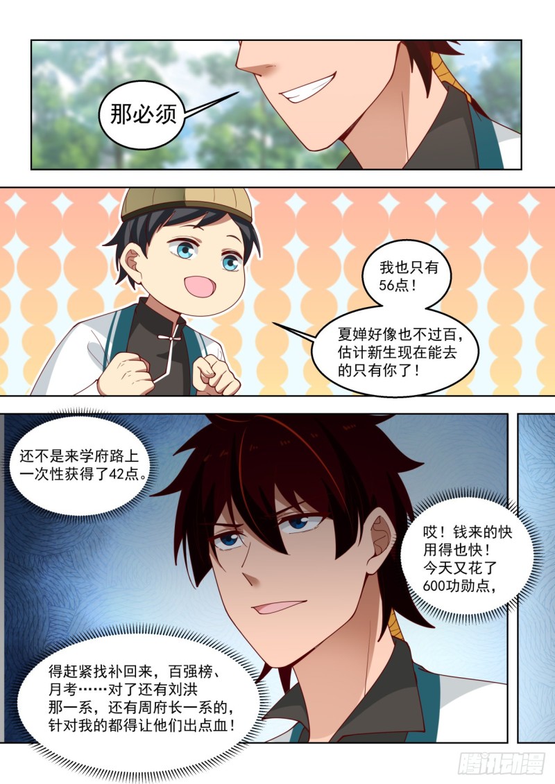 只想搞钱10