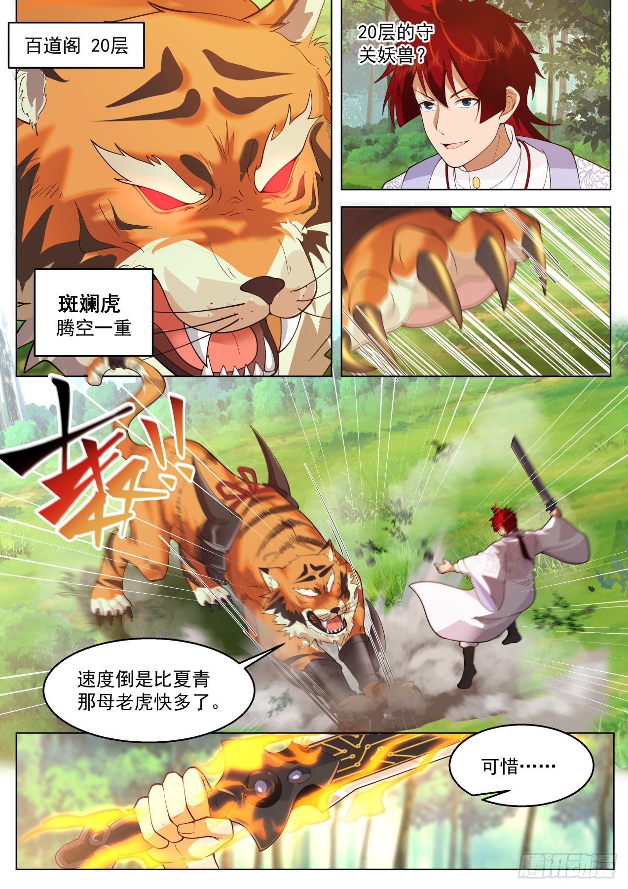 史上最强篇-逮着一只羊猛薅2