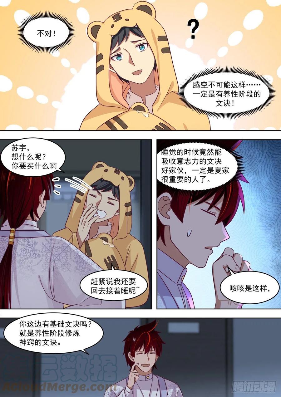 深藏不露的夏虎尤3