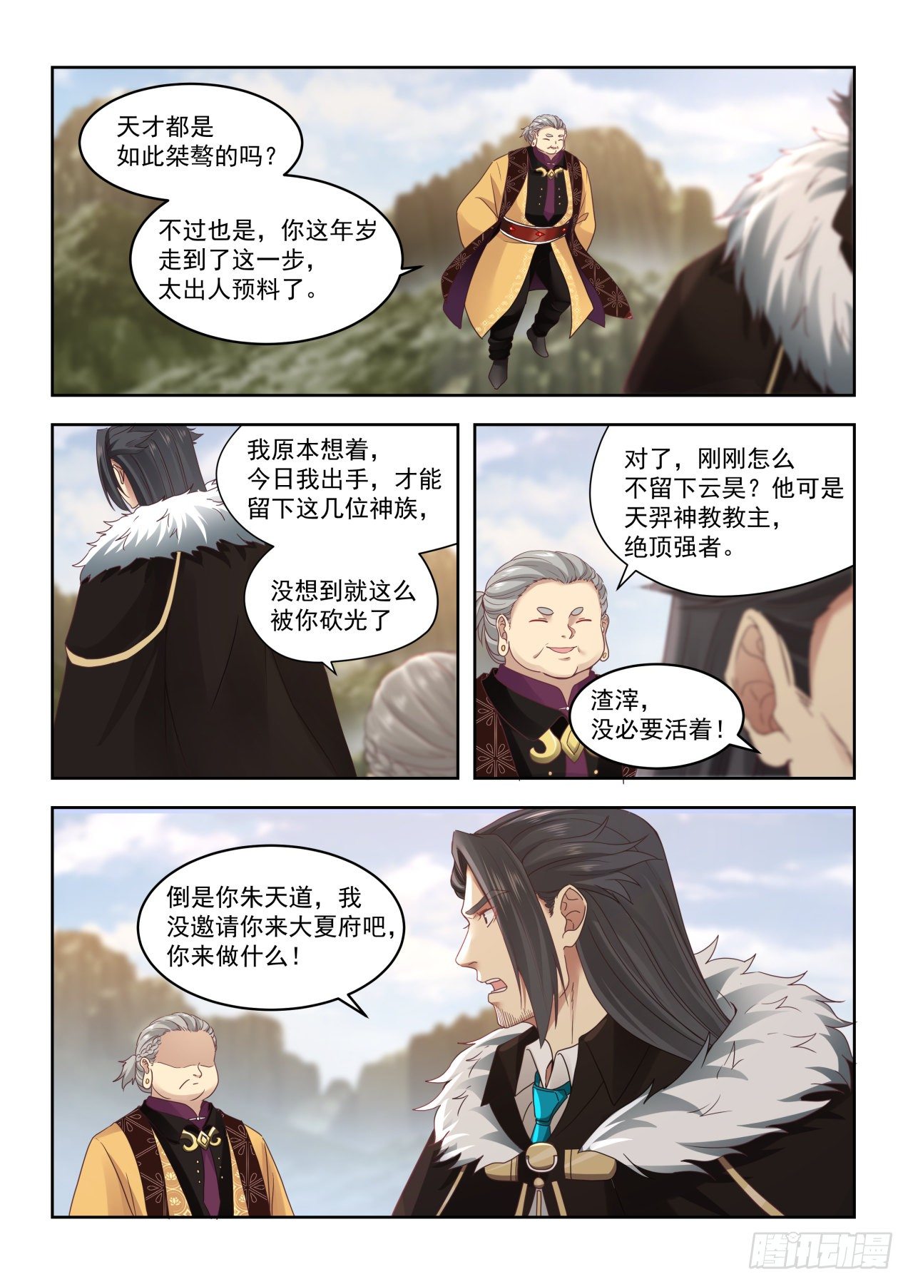 朱天道9