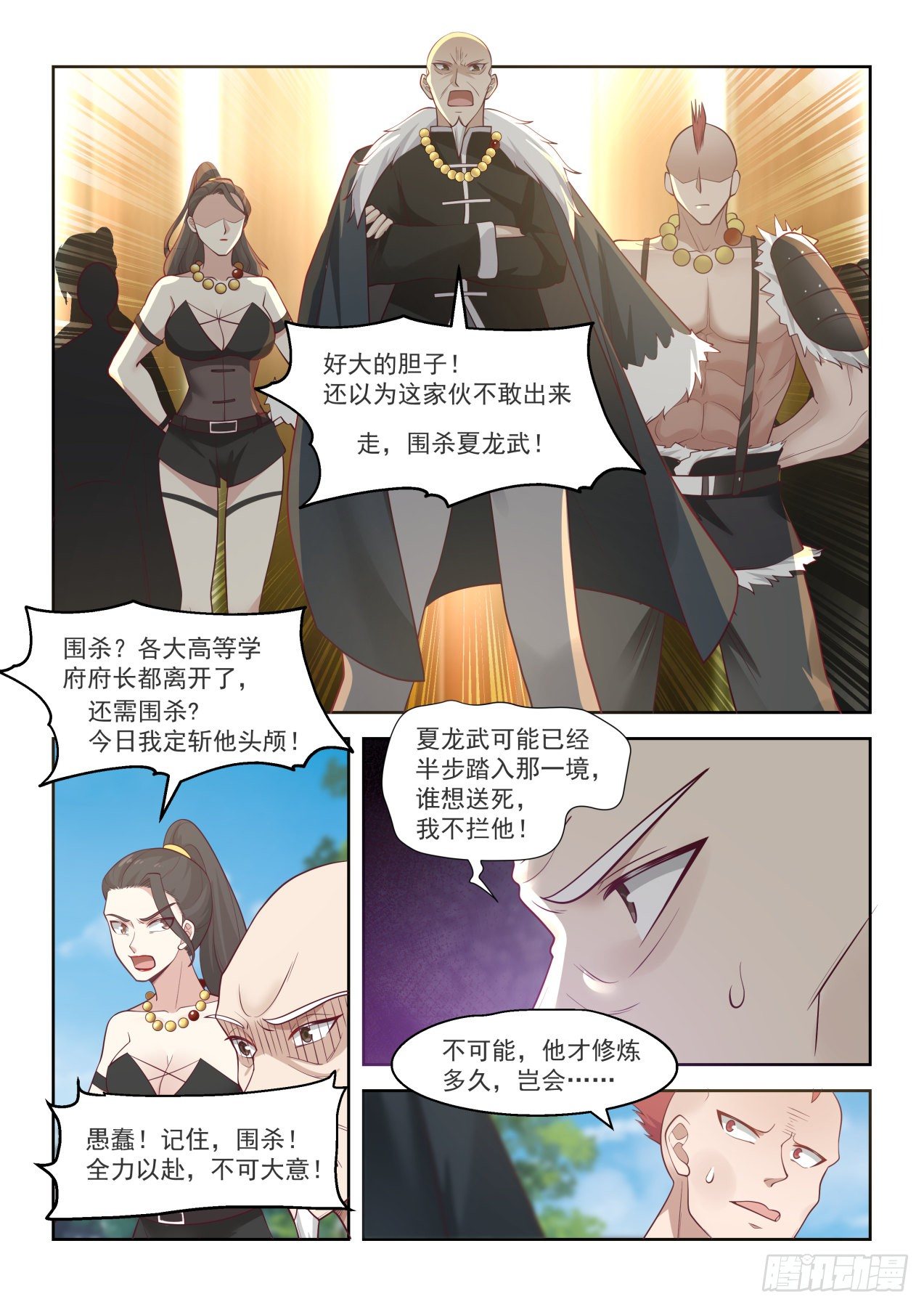 迎战！夏龙武出手7