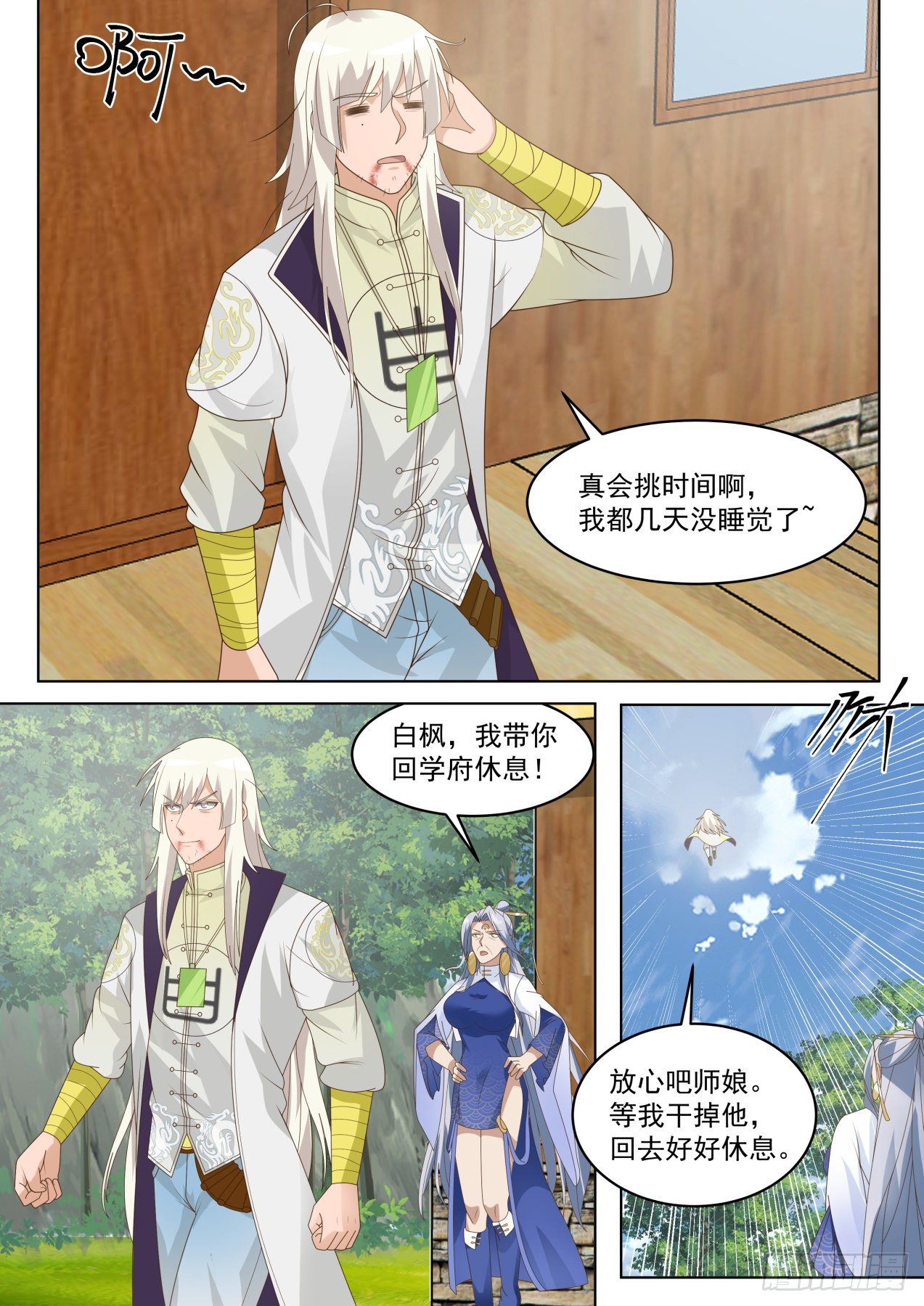 两位同阶无敌2