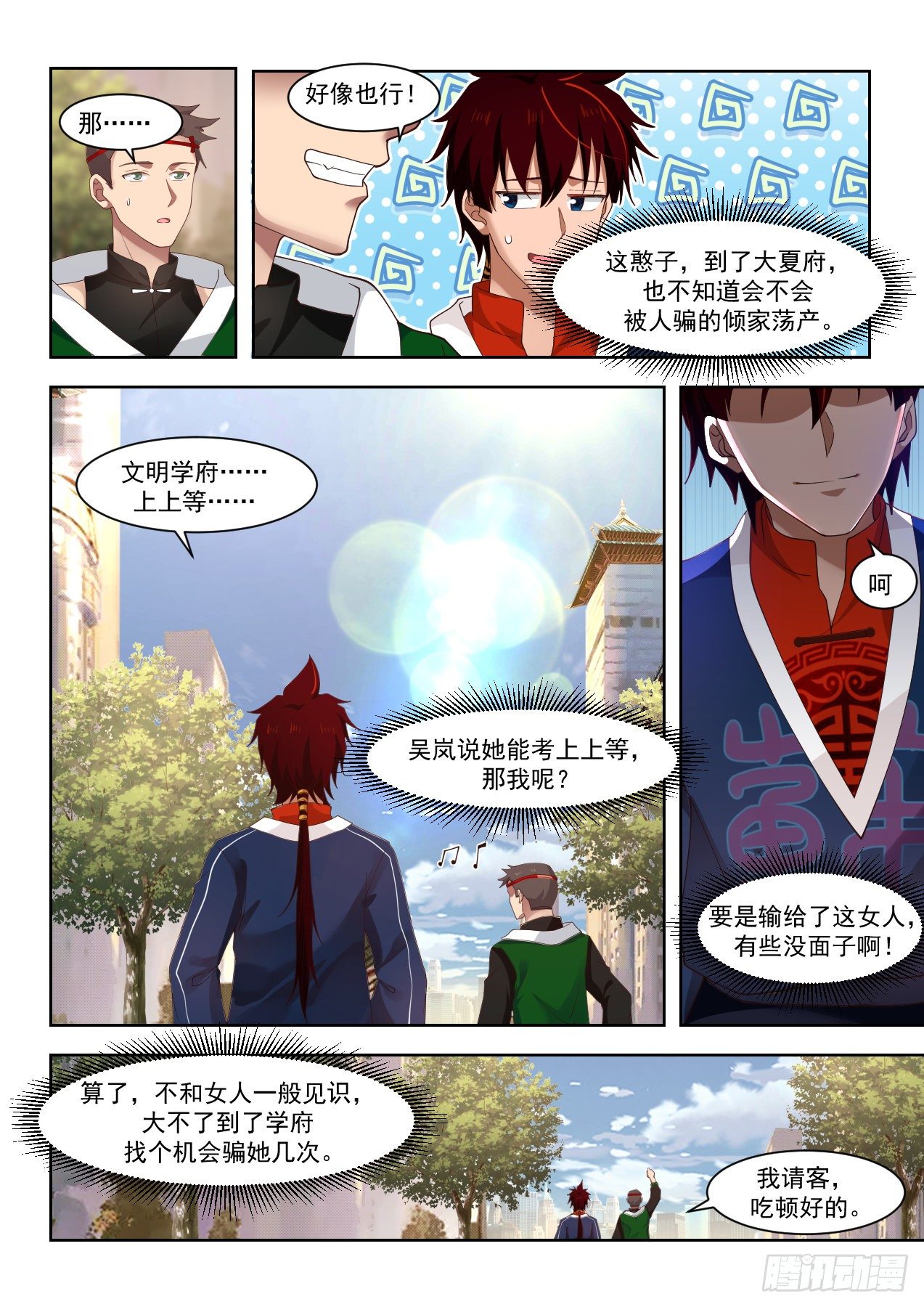 南元第一！15