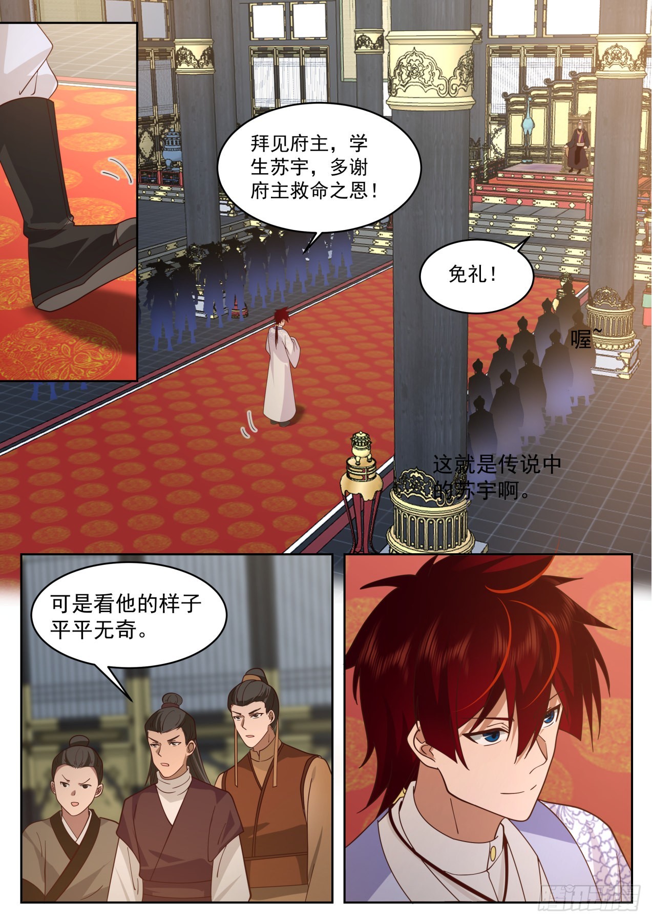 大明求索-奇葩大明府10