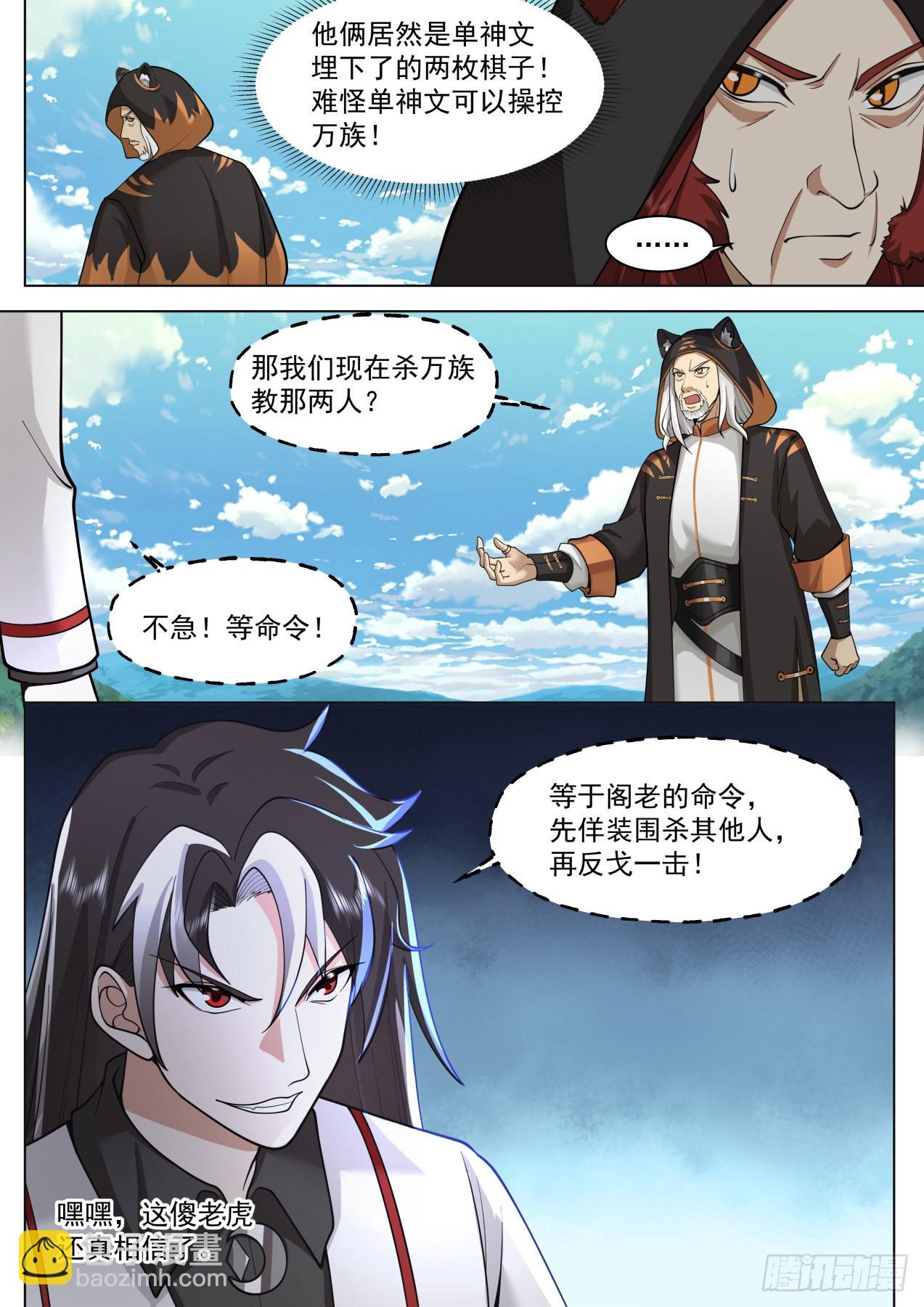星落山篇-夏青你是真的年轻2