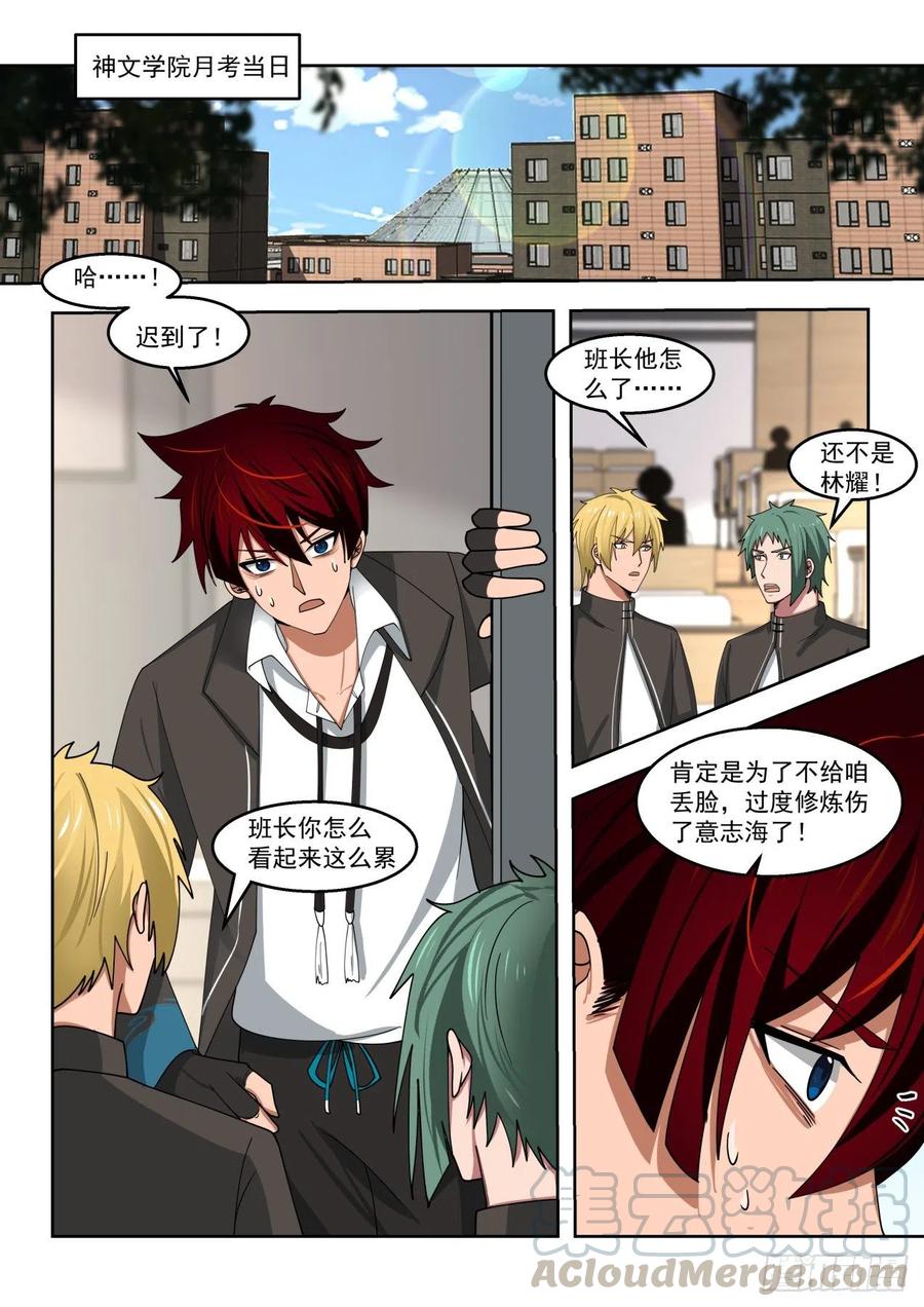 月考开始2