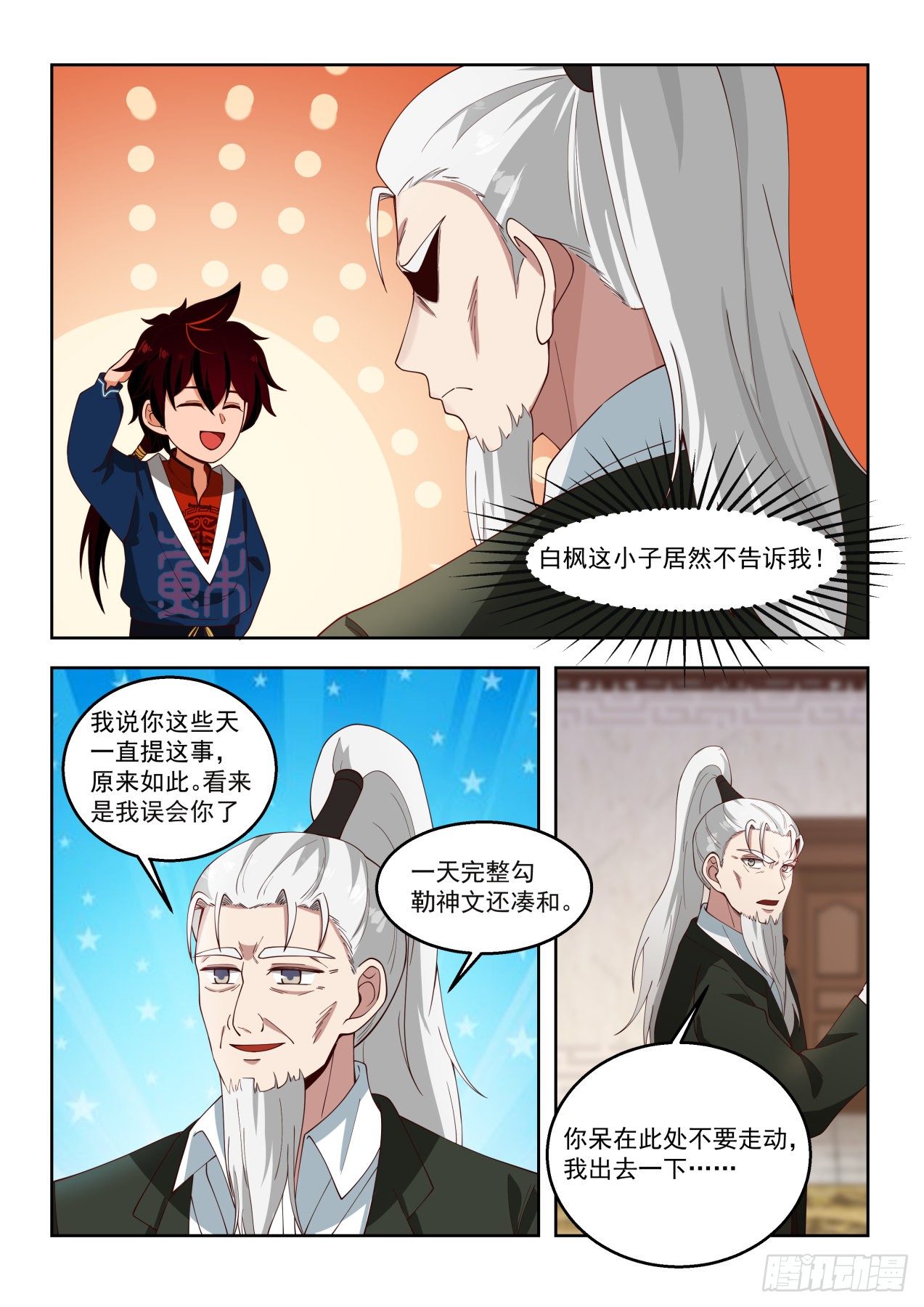 往事不堪13