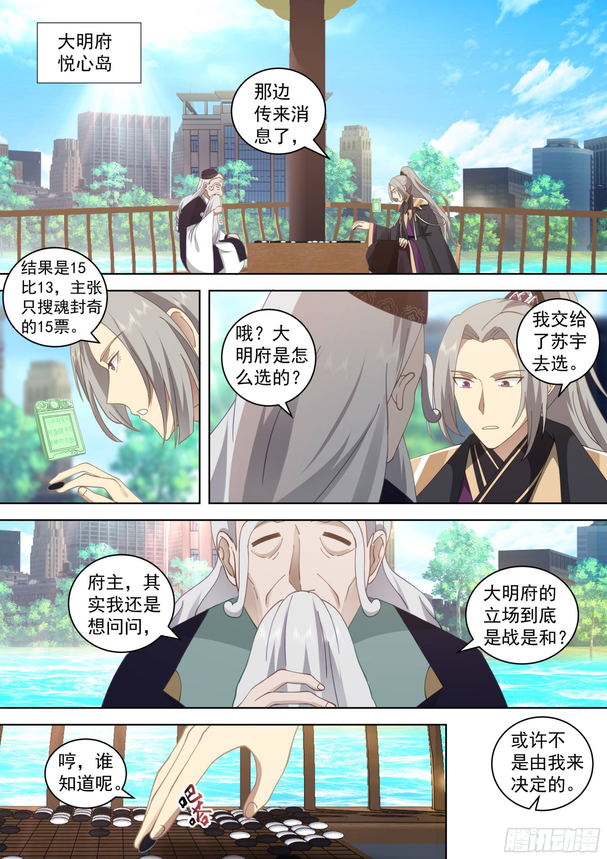 人境之乱篇-时光回溯8