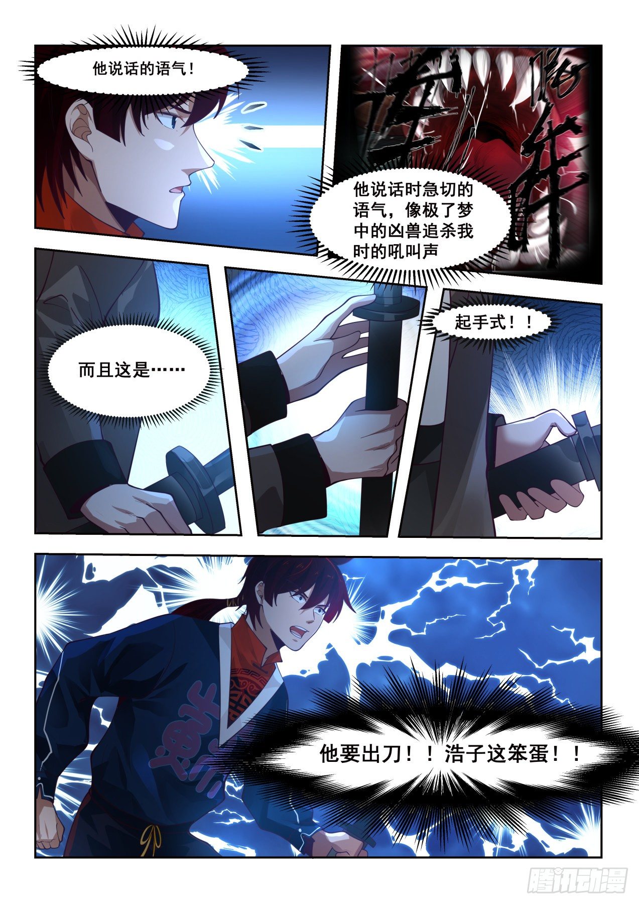 大危机8