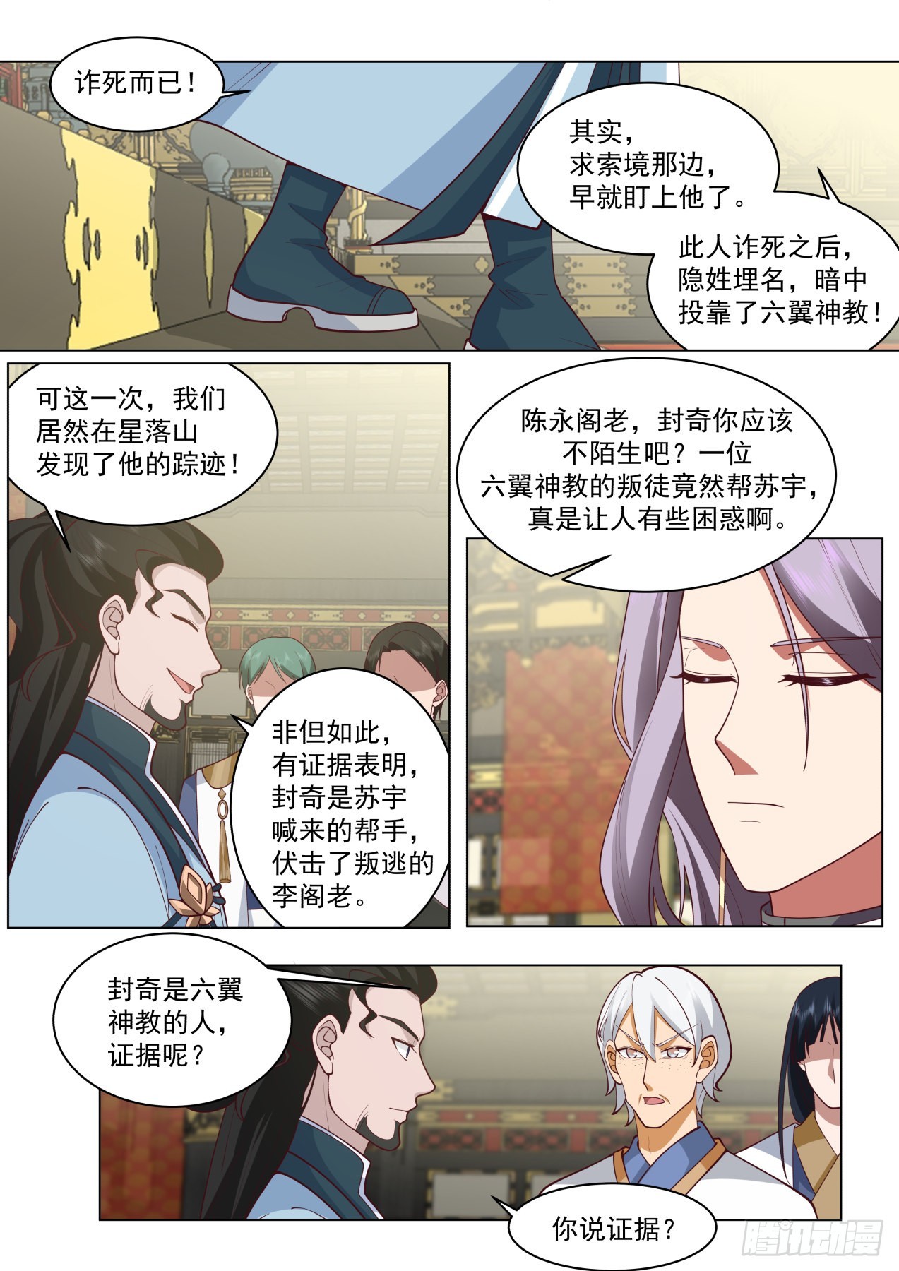 大明求索-求索境的恶人7