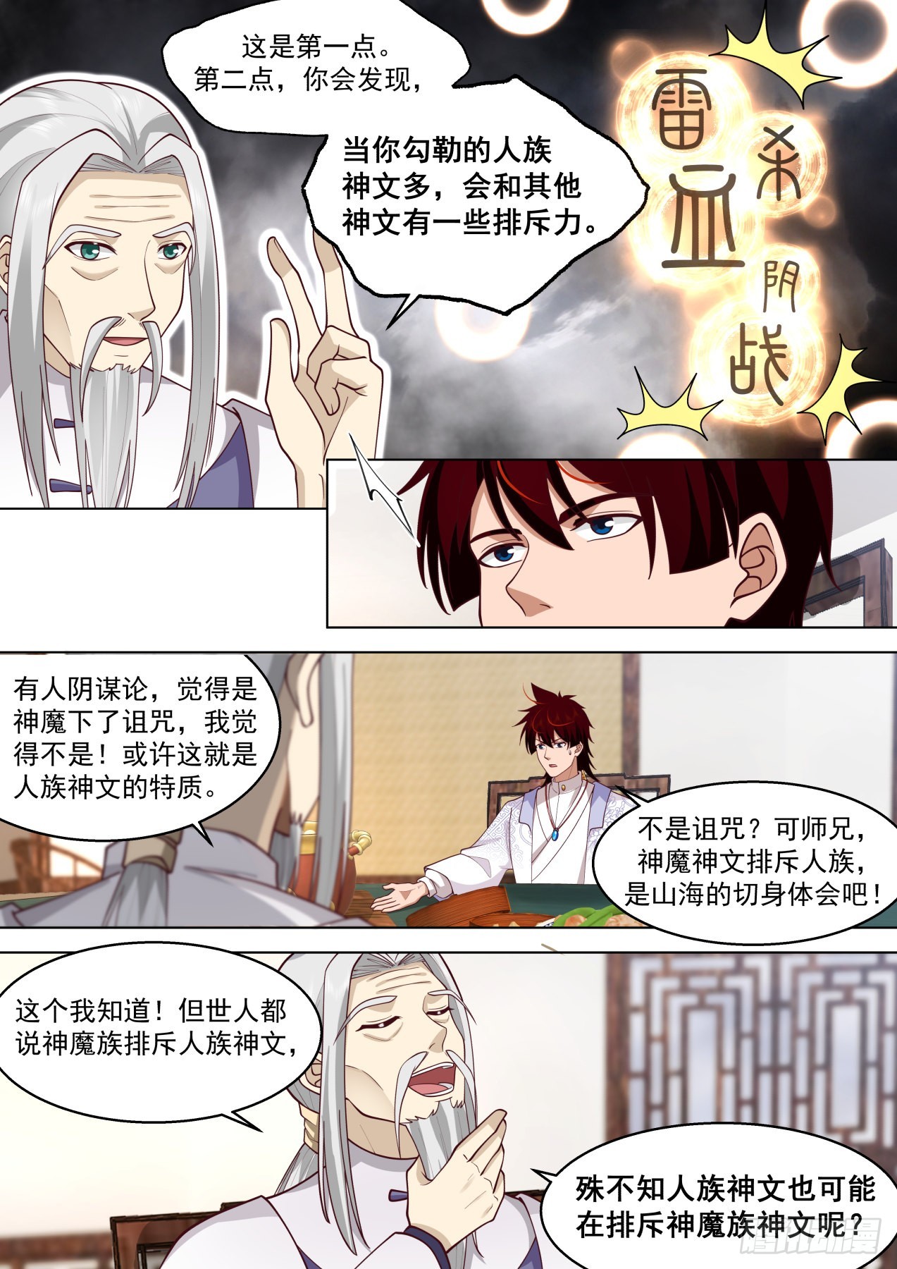 得道者多助，失道者寡助8