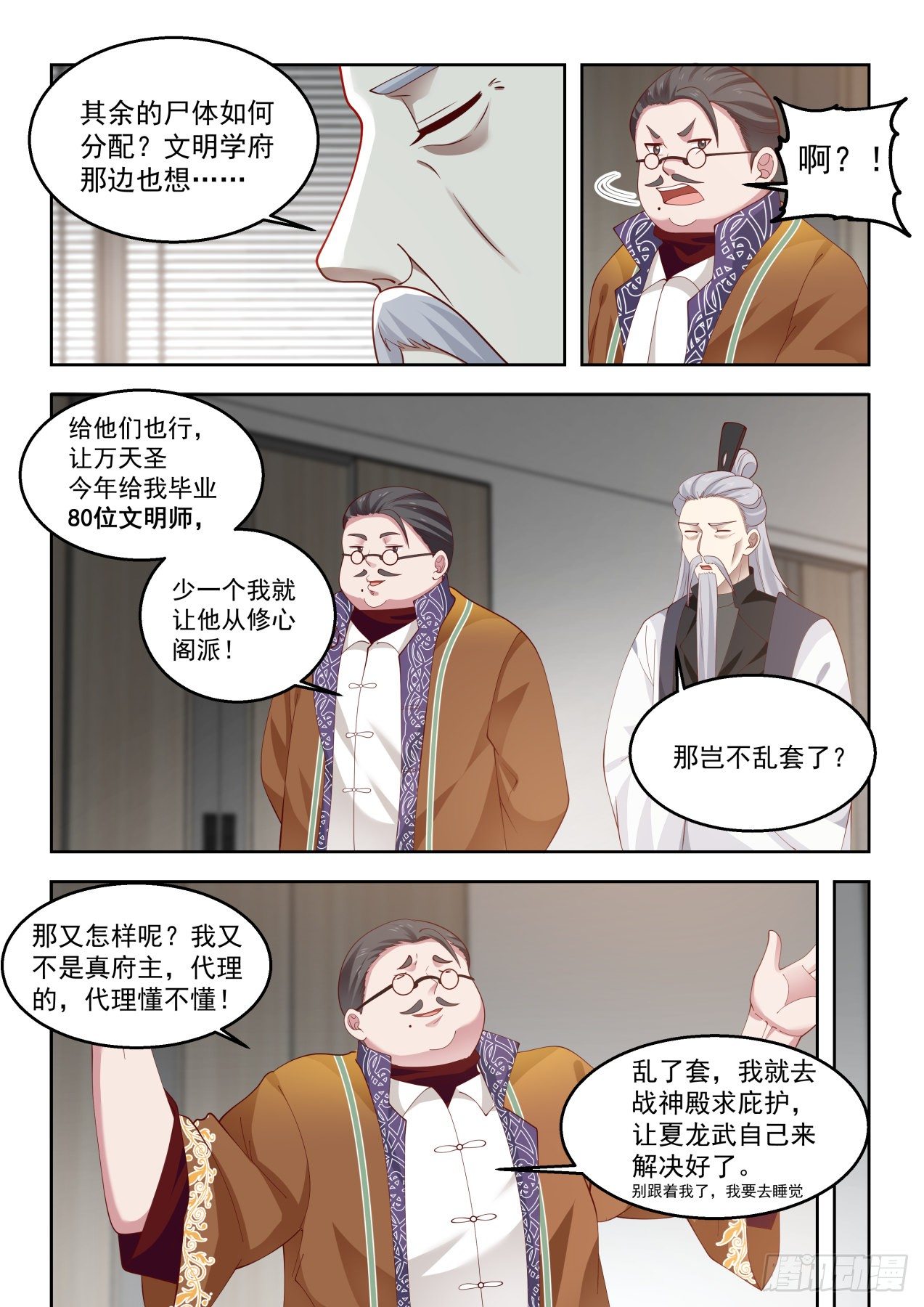 无赖当政5