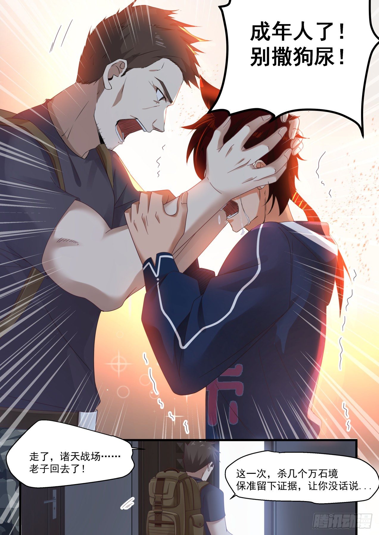 父子18