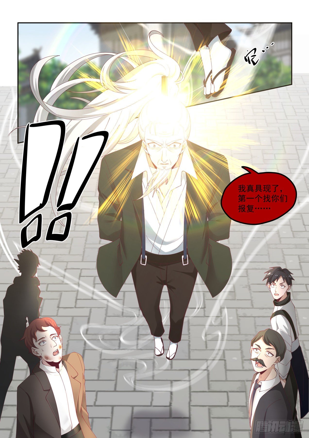 意志具现12