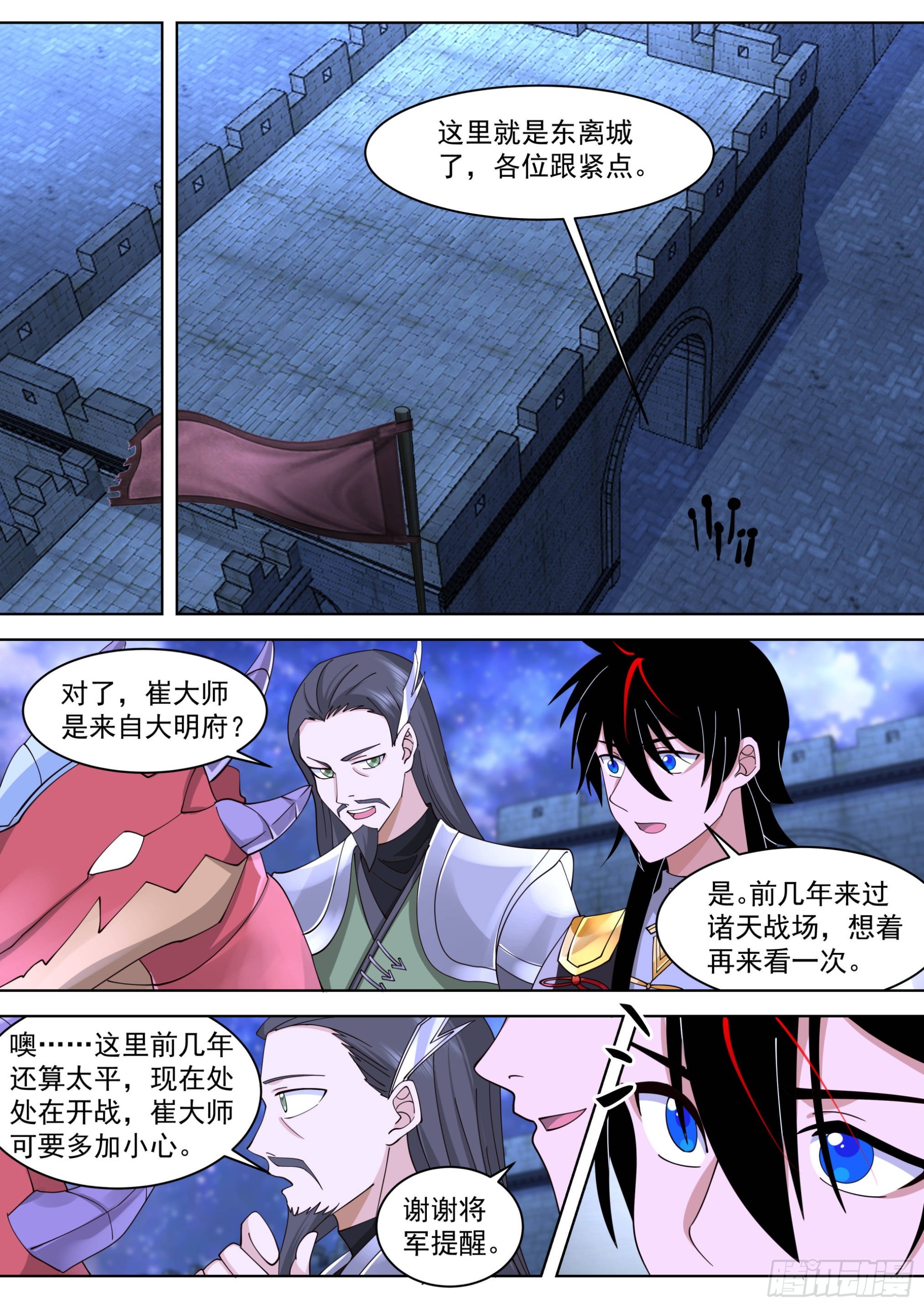 诸天战场篇-这小子什么来路？7