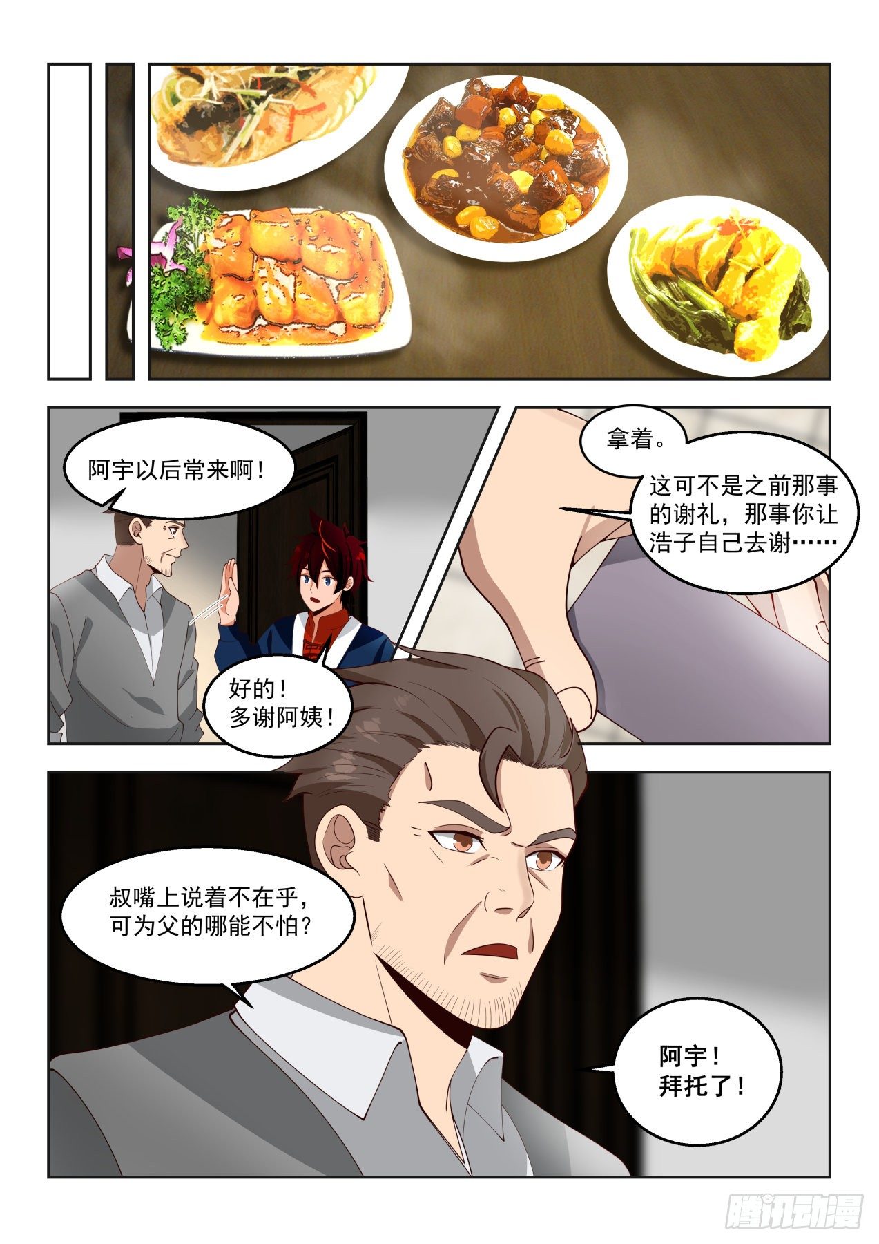 陈浩家的大礼8