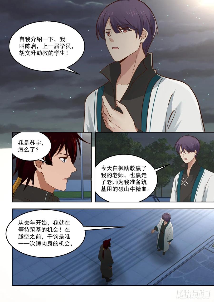 结仇9