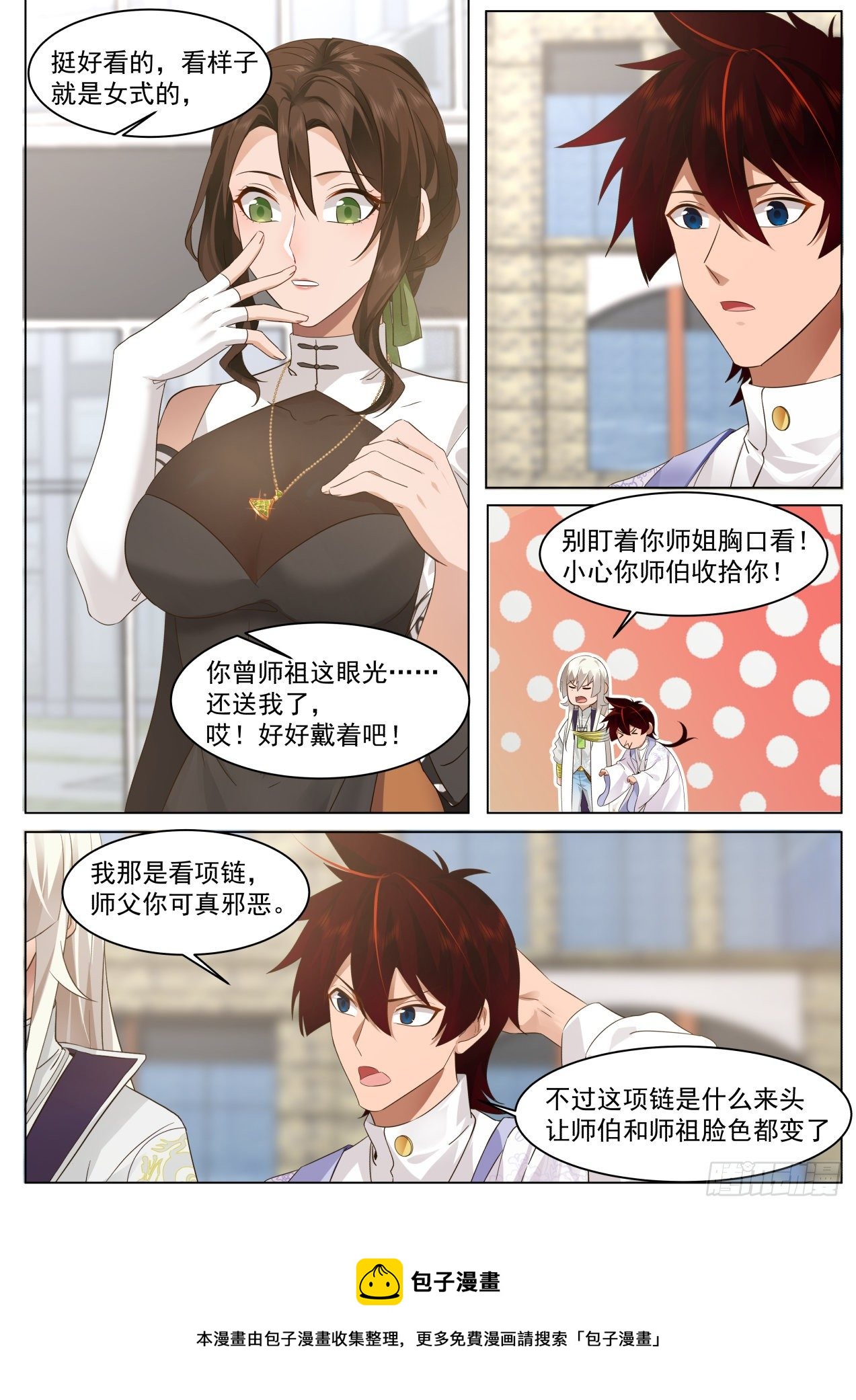 脱离大夏府篇-离别8