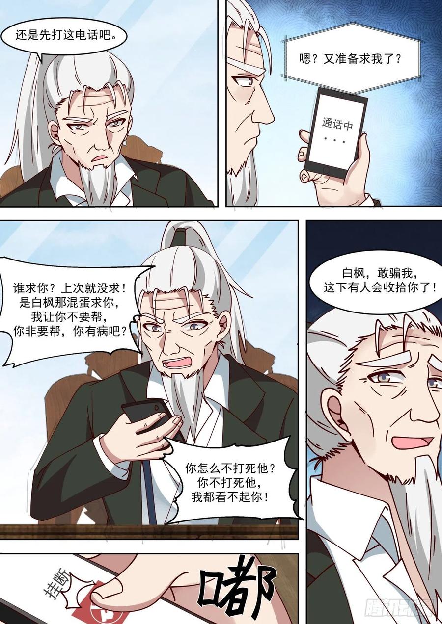 谁都能忘不能忘了他9