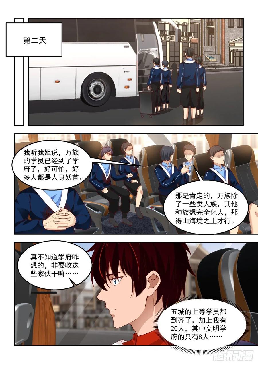 拉帮结派9