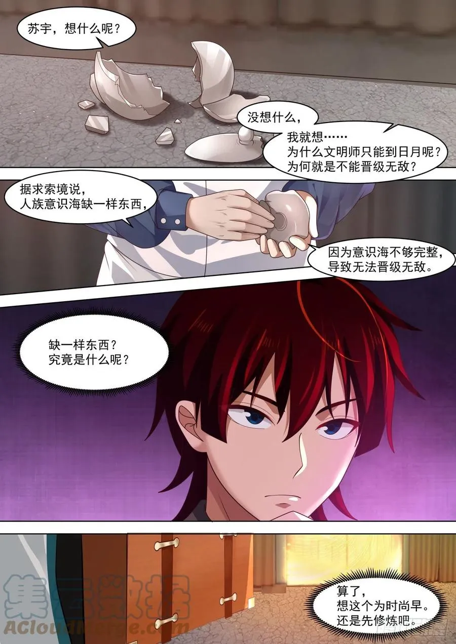 小子，你又来了？6