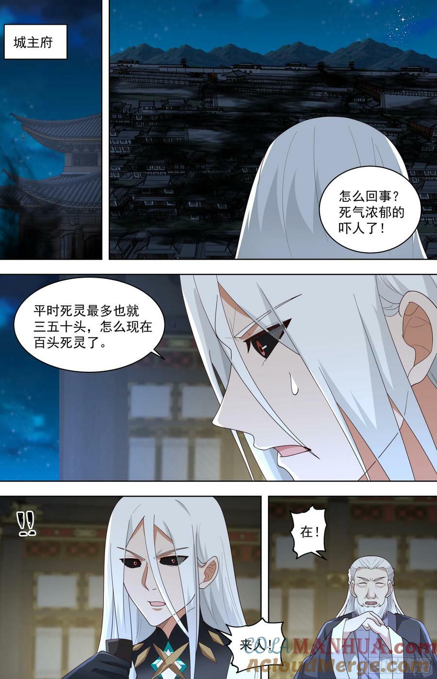 天灭古城篇-小的们，跟我冲！8