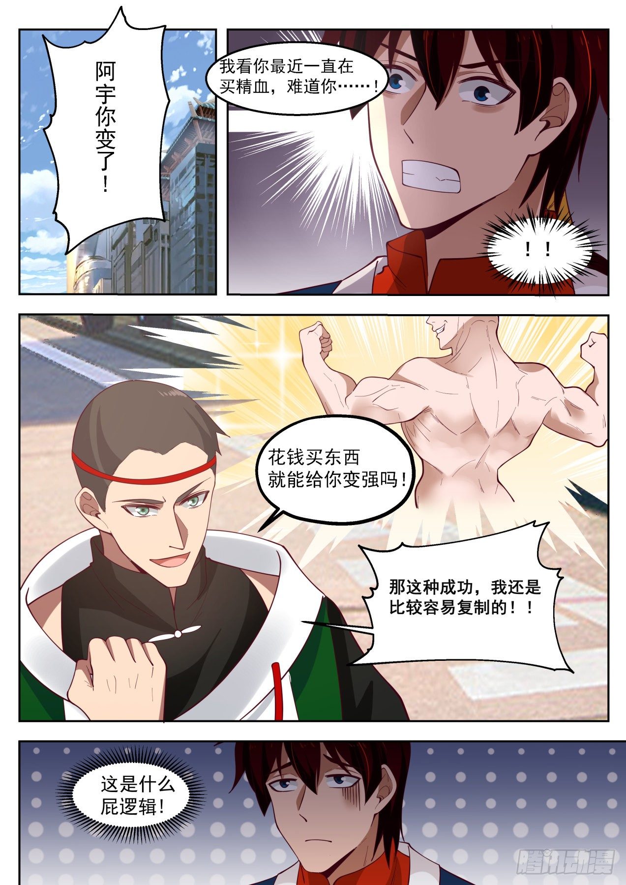 色诱才是幻觉的真谛11