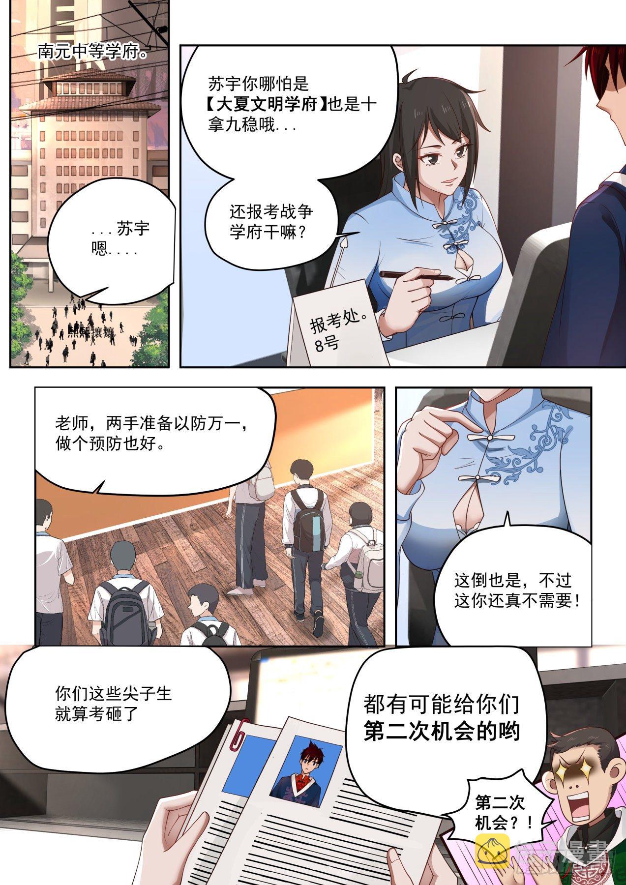 无尽的噩梦10