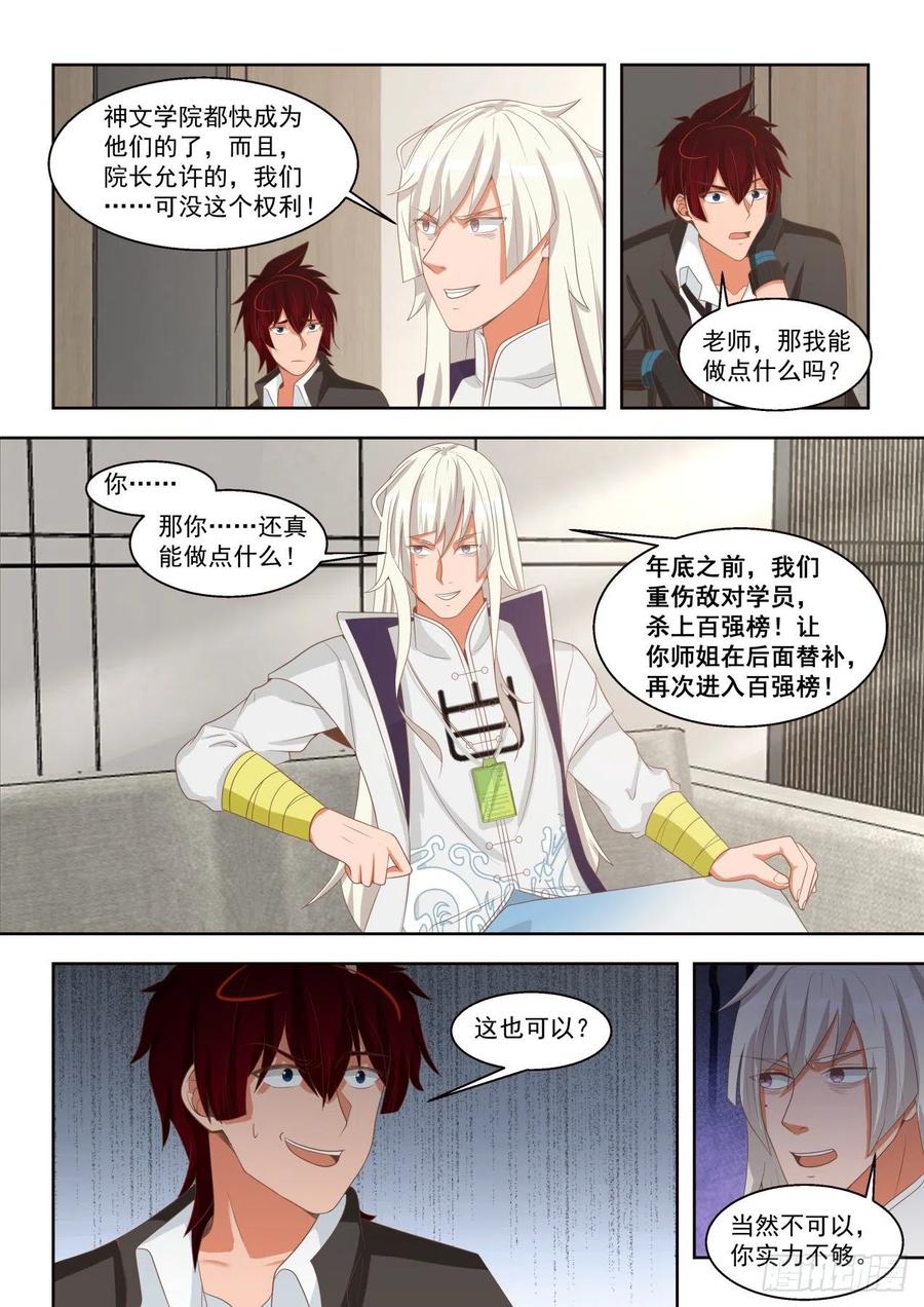 我白枫这么牛？3
